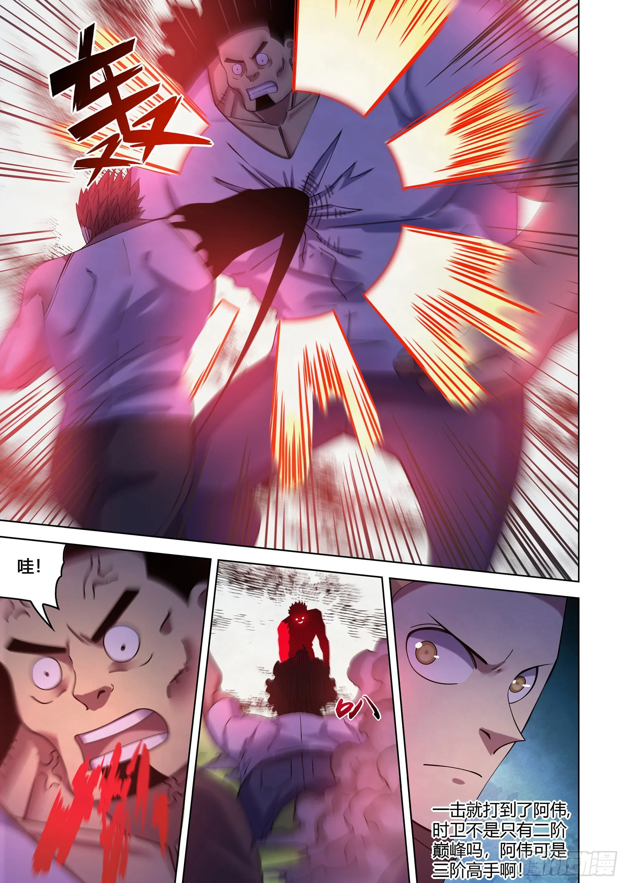 第416话 第2页