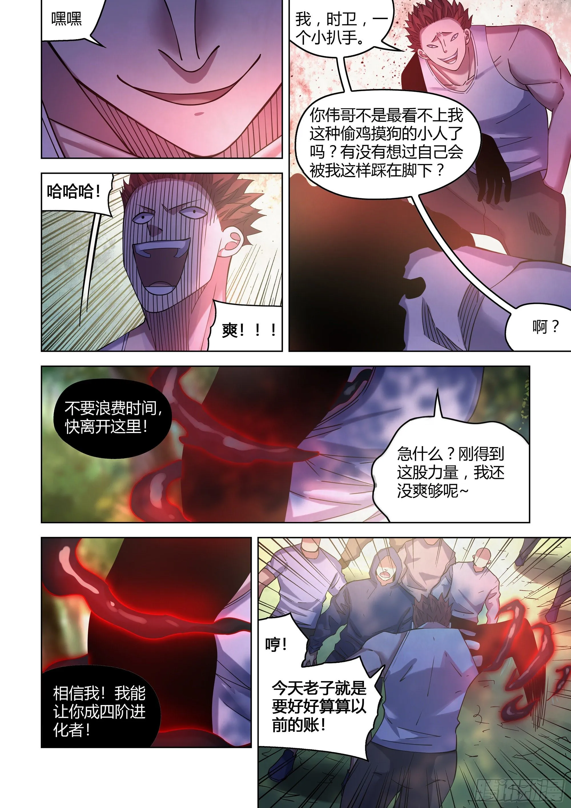 第416话 第3页