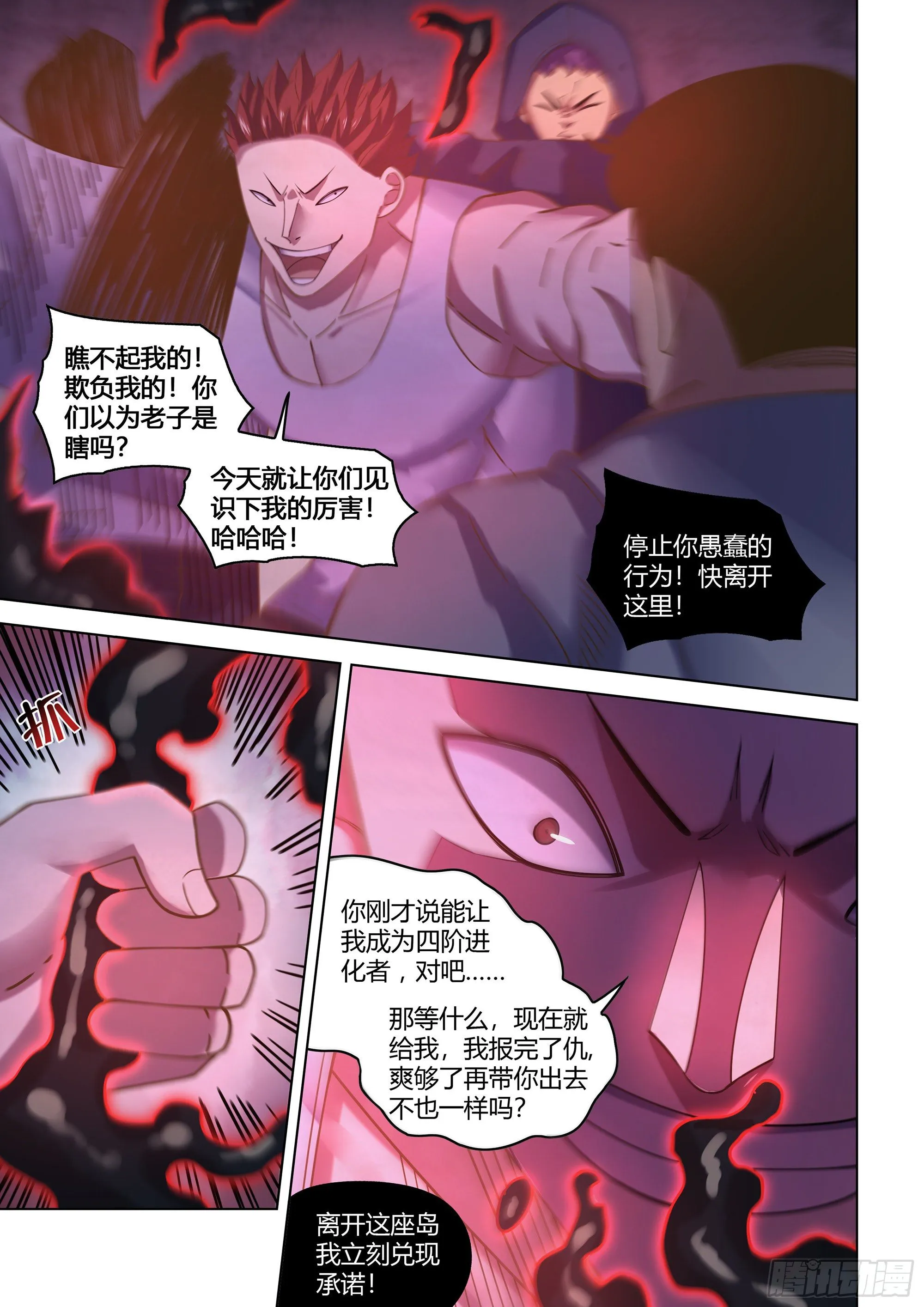 第416话 第4页