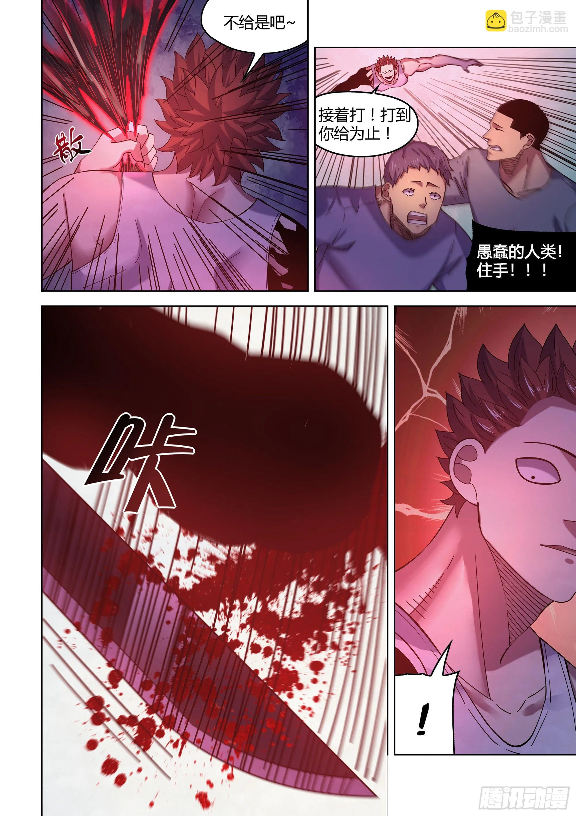 第416话 第5页