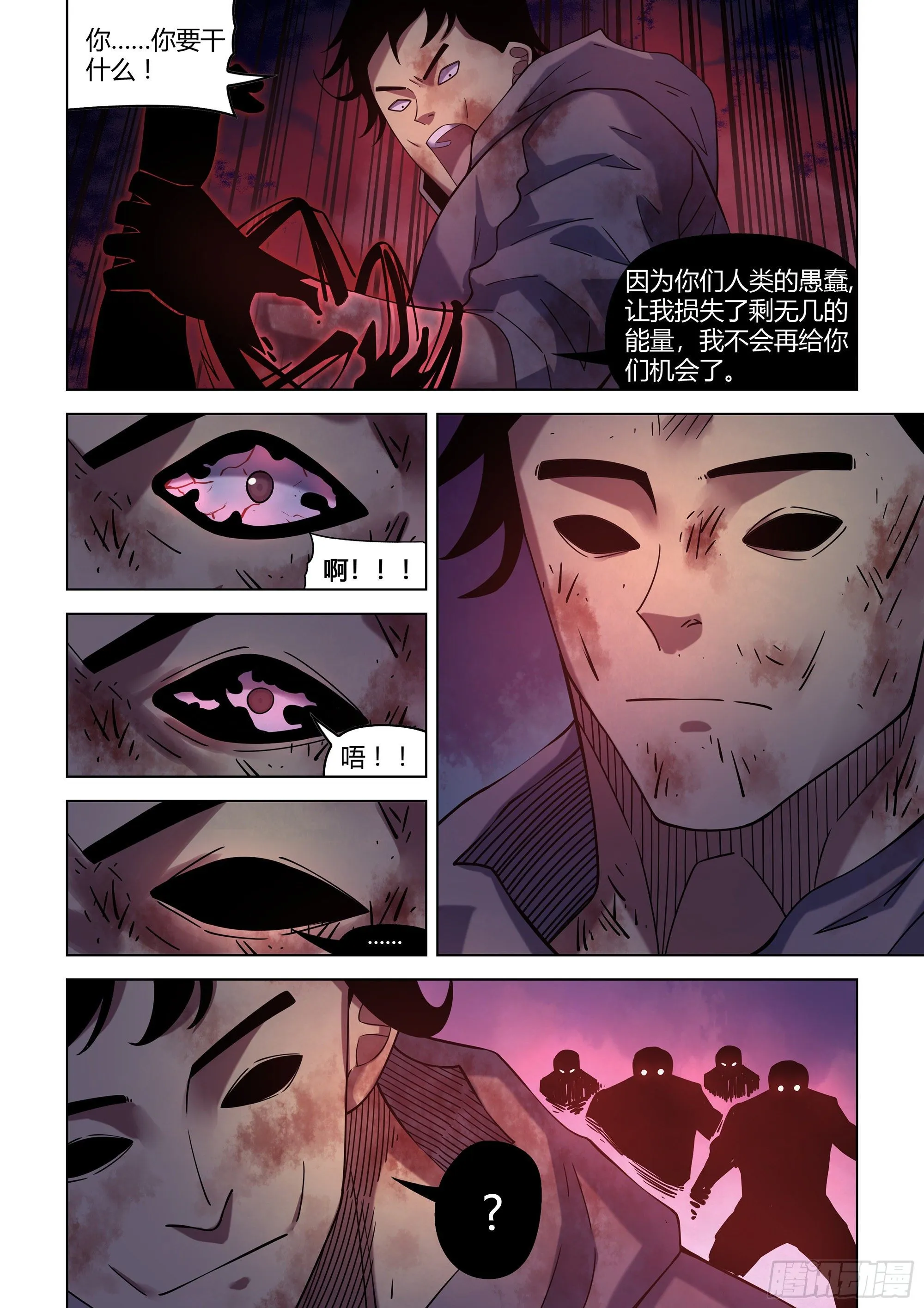 第416话 第7页