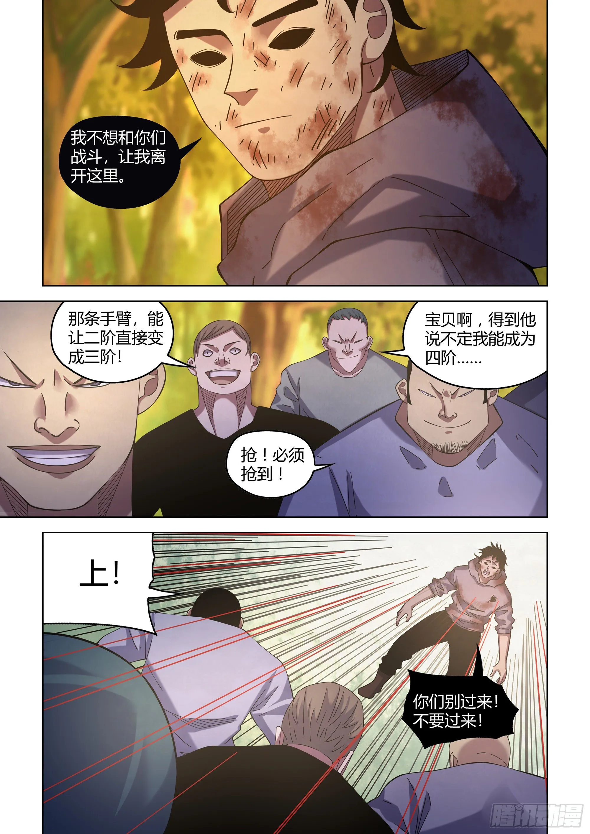 第416话 第8页