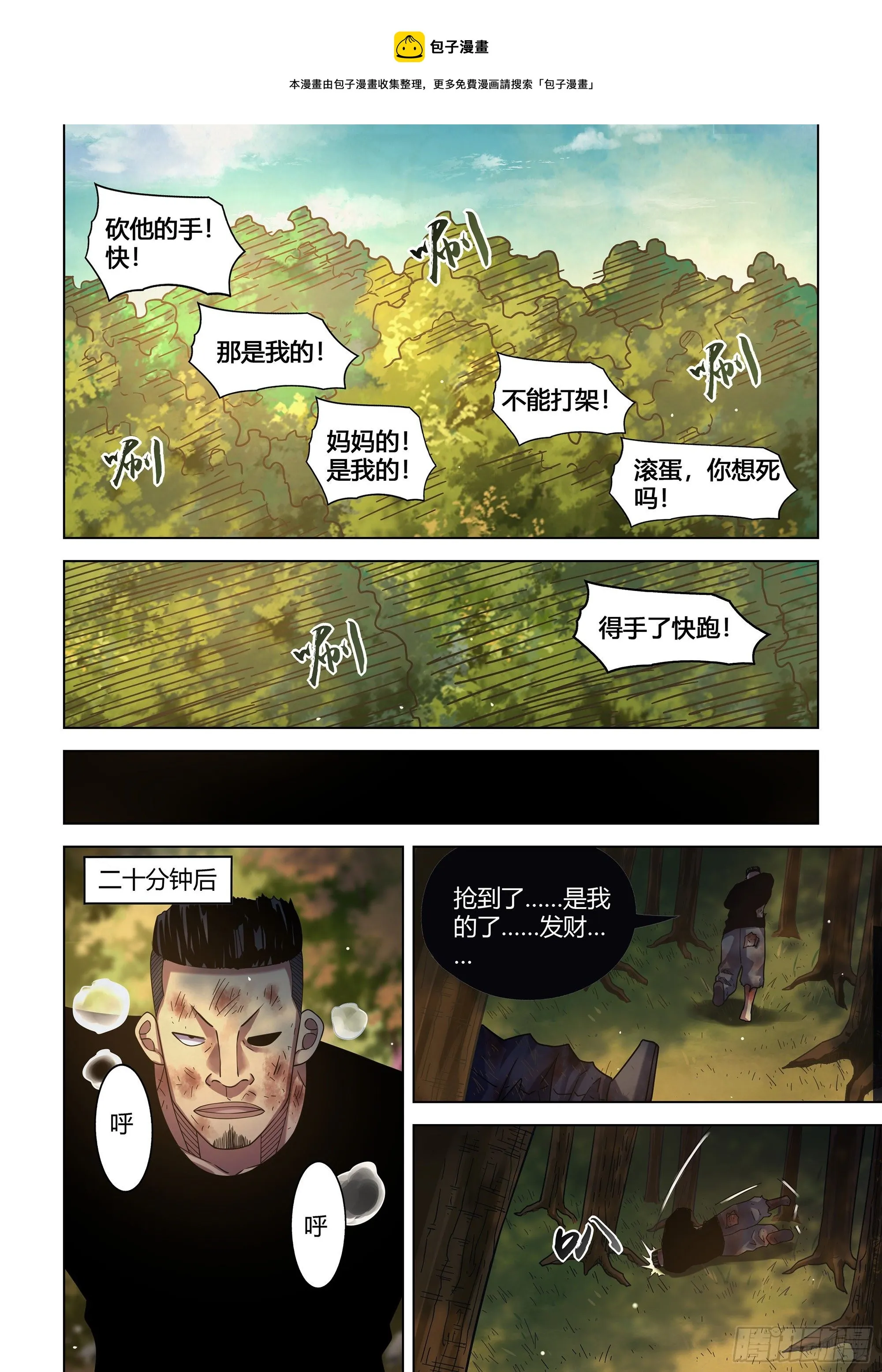 第416话 第9页