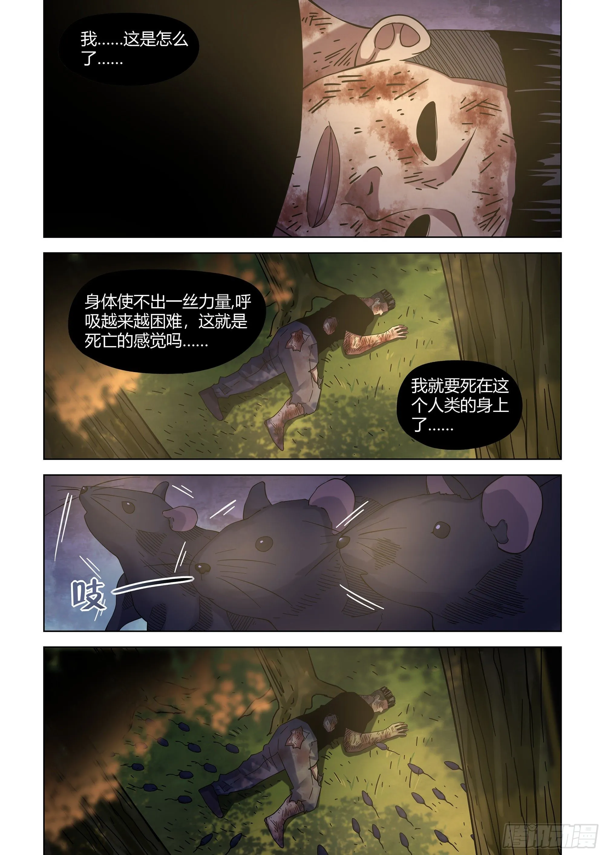 第416话 第10页