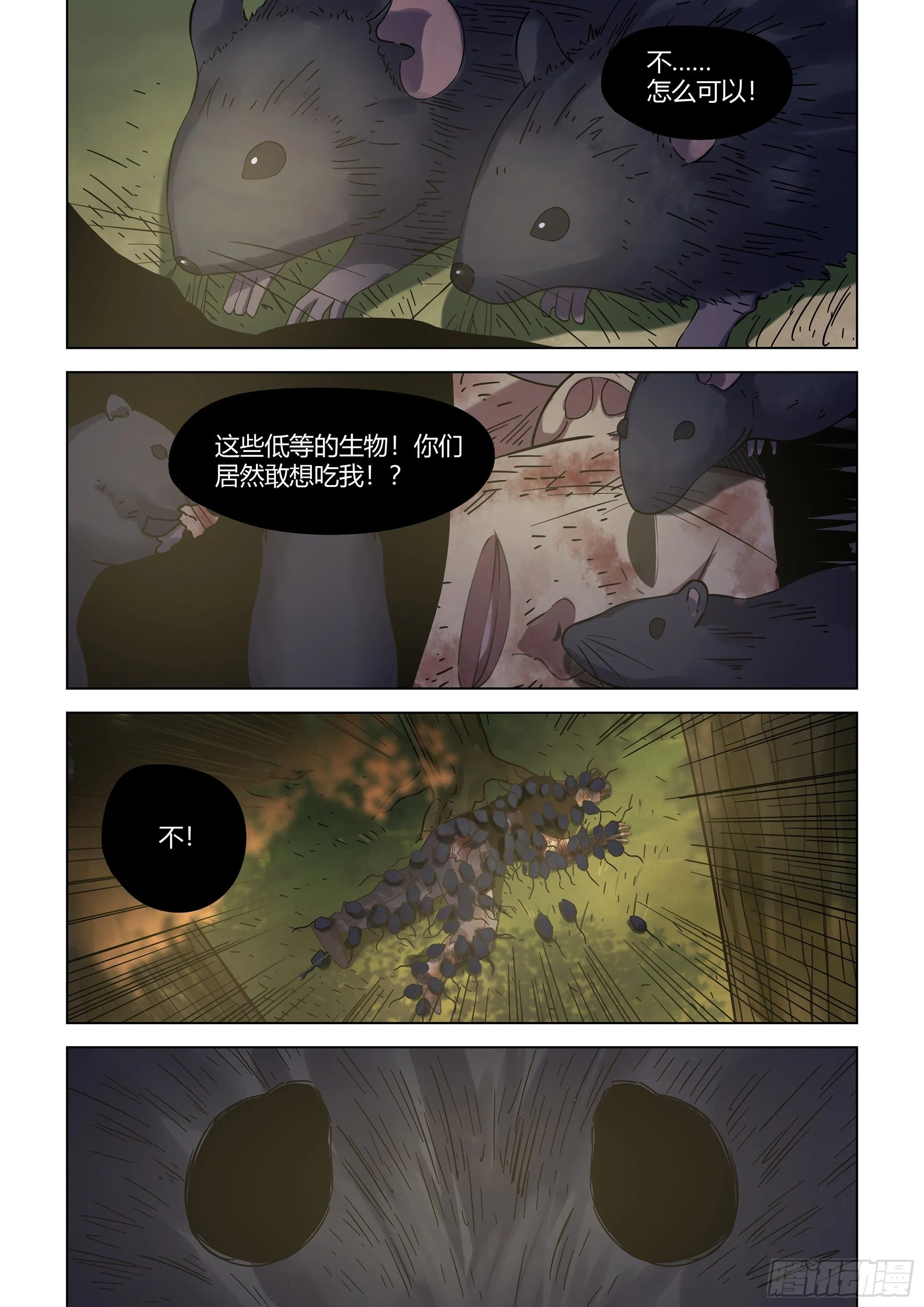 第416话 第11页