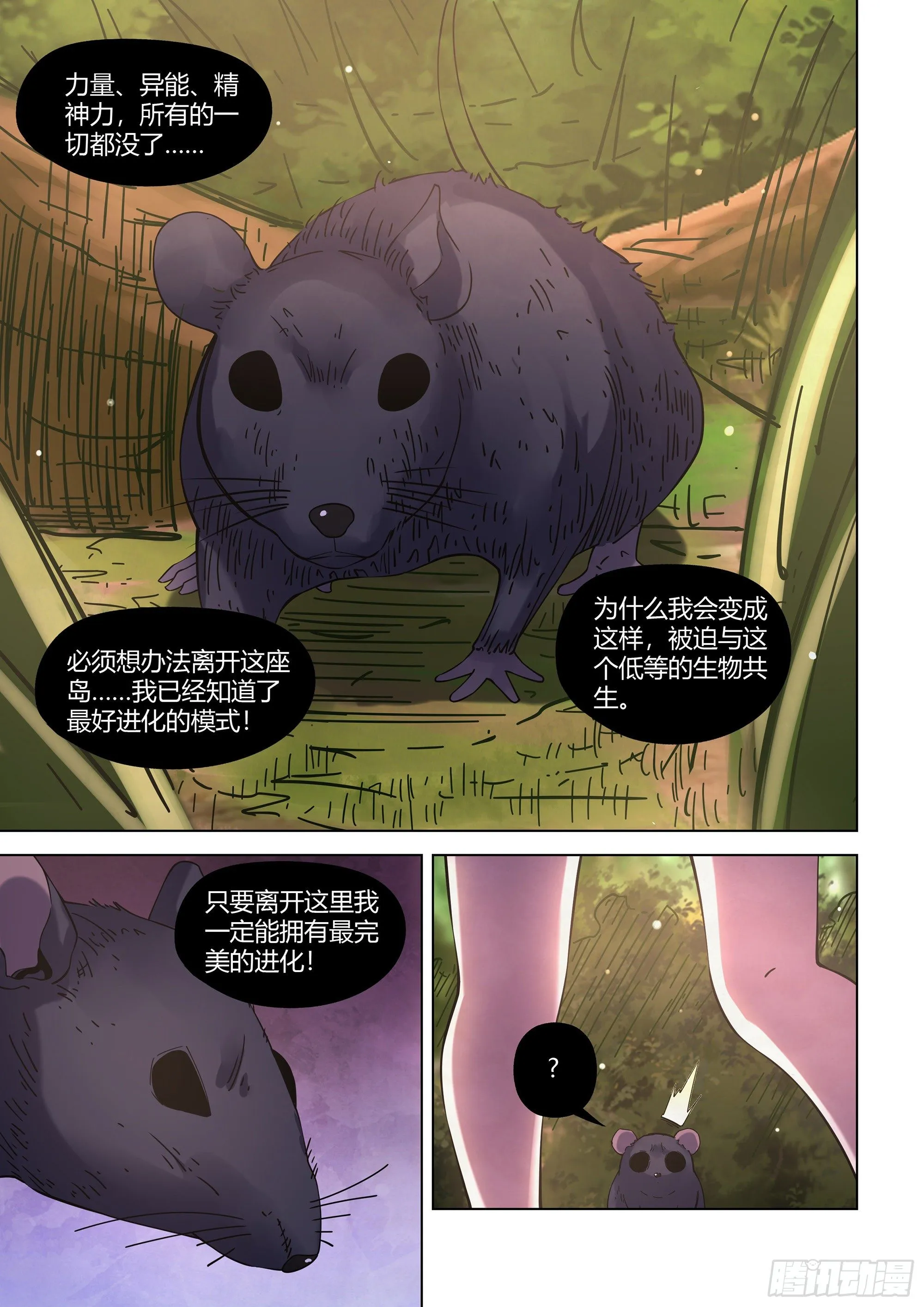 第416话 第12页
