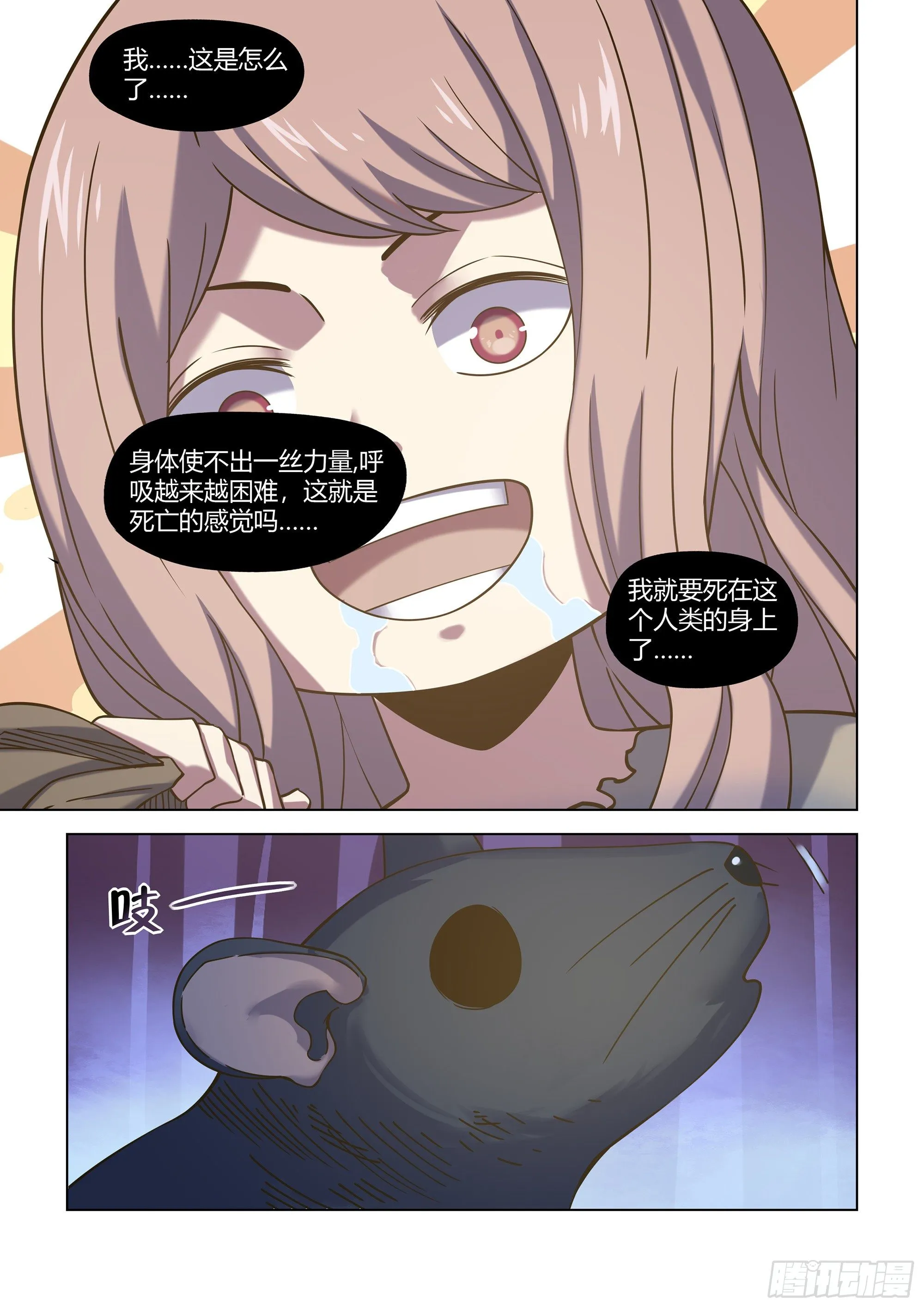 第416话 第14页