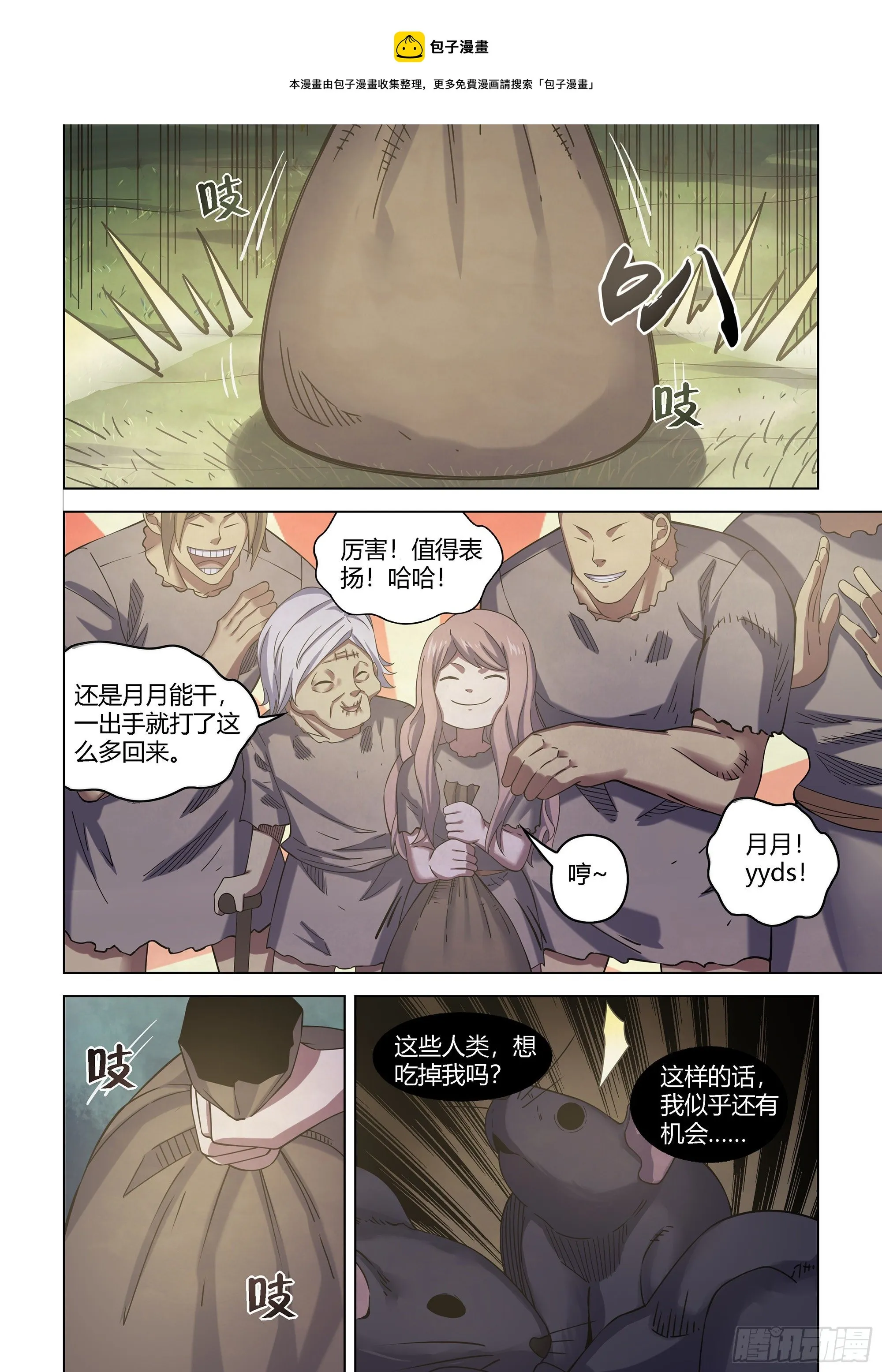 第417话 第1页
