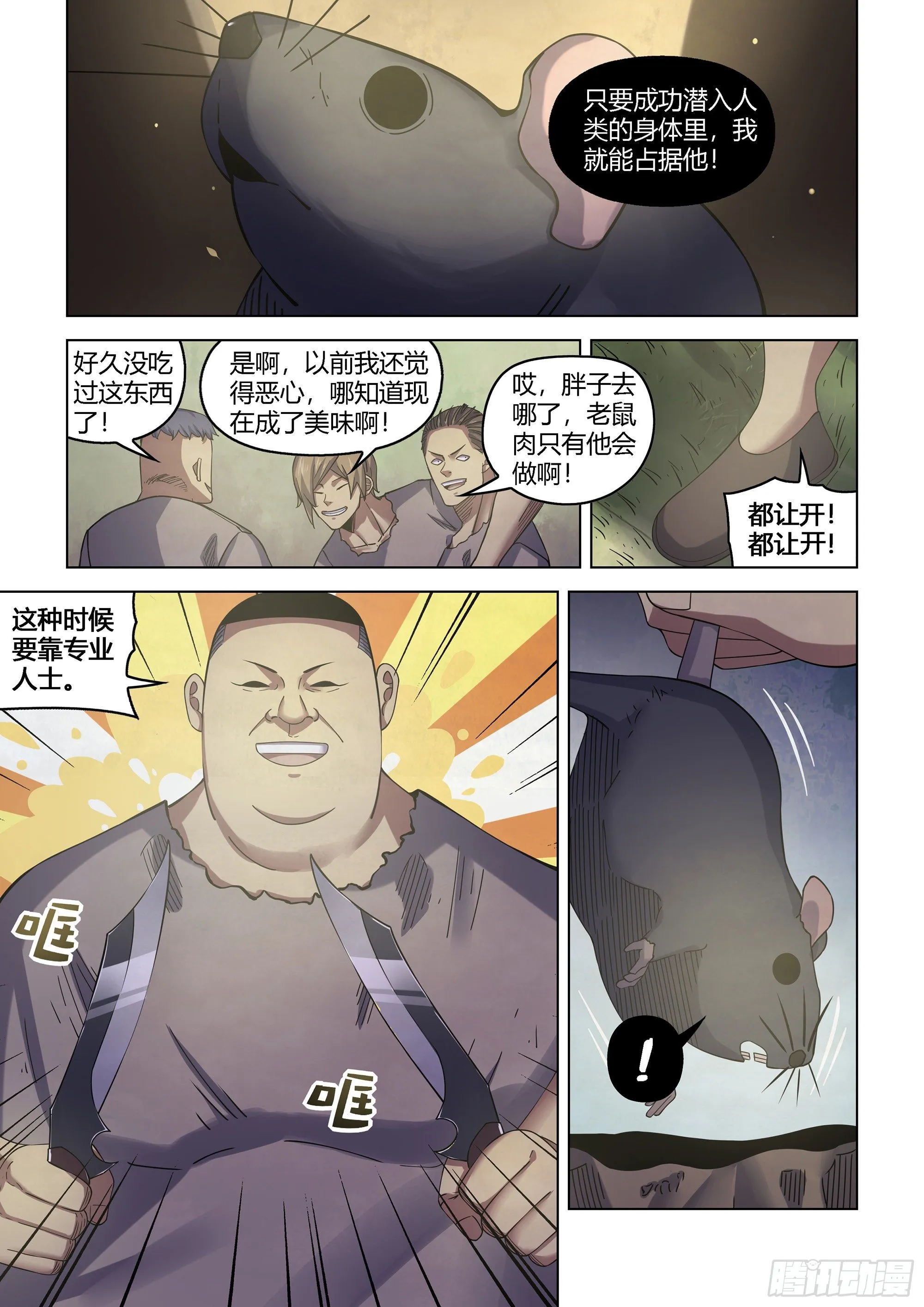 第417话 第2页