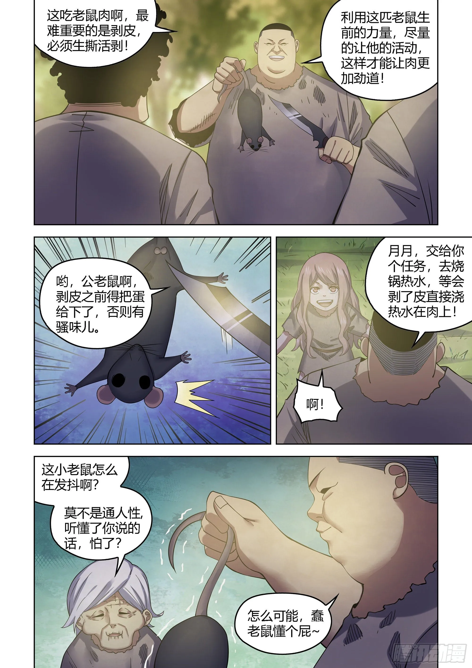 第417话 第3页