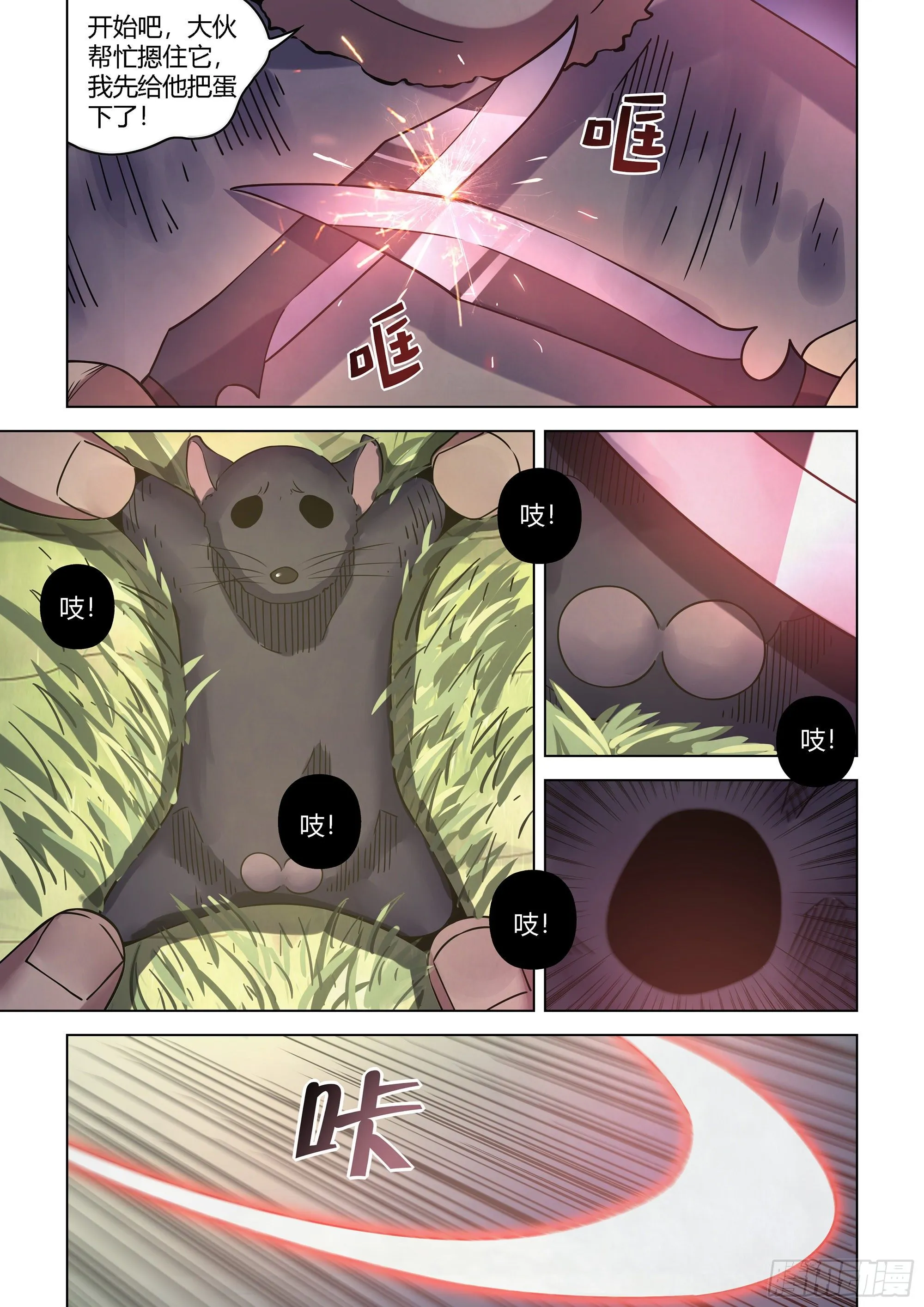 第417话 第4页