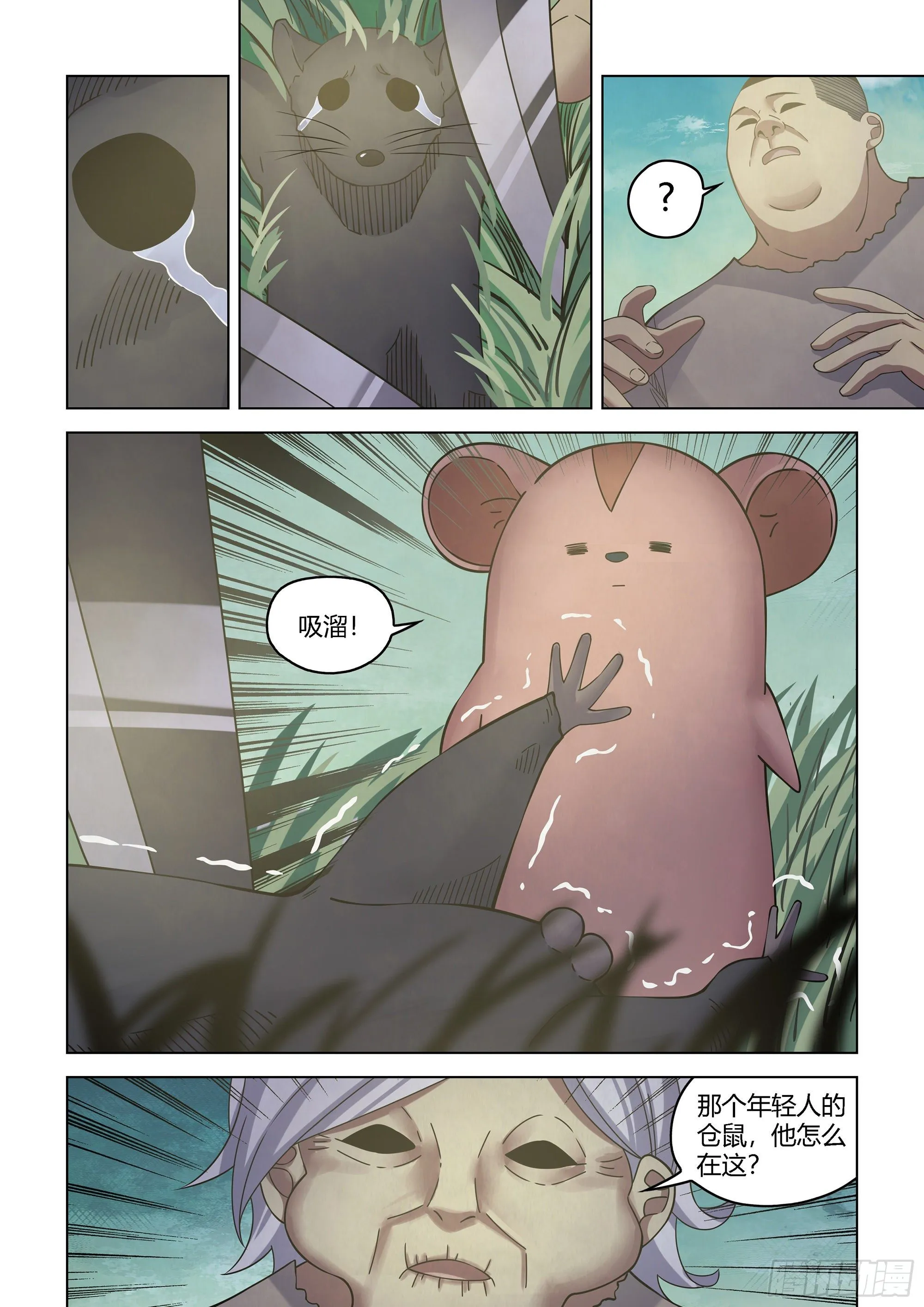 第417话 第5页