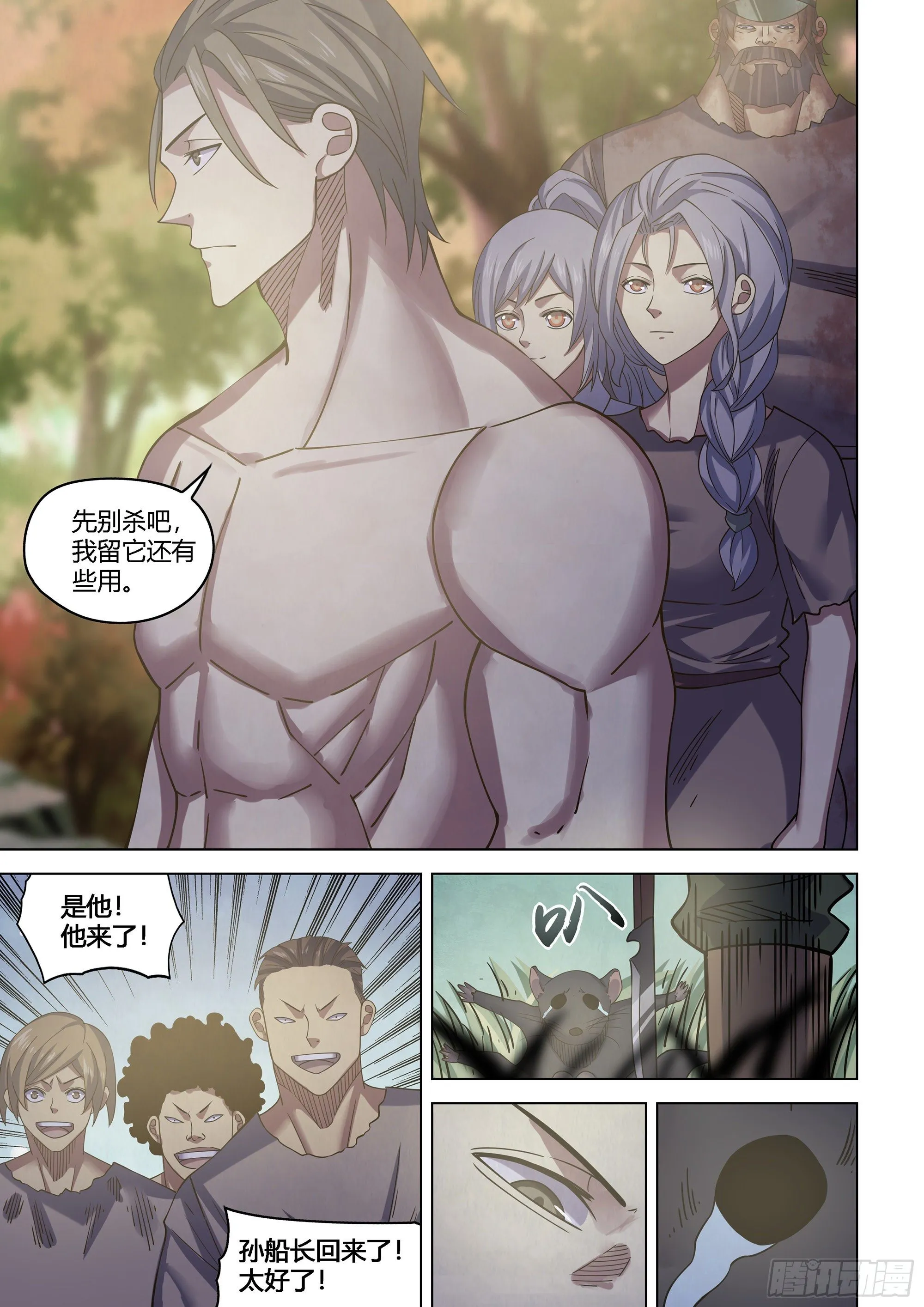 第417话 第6页