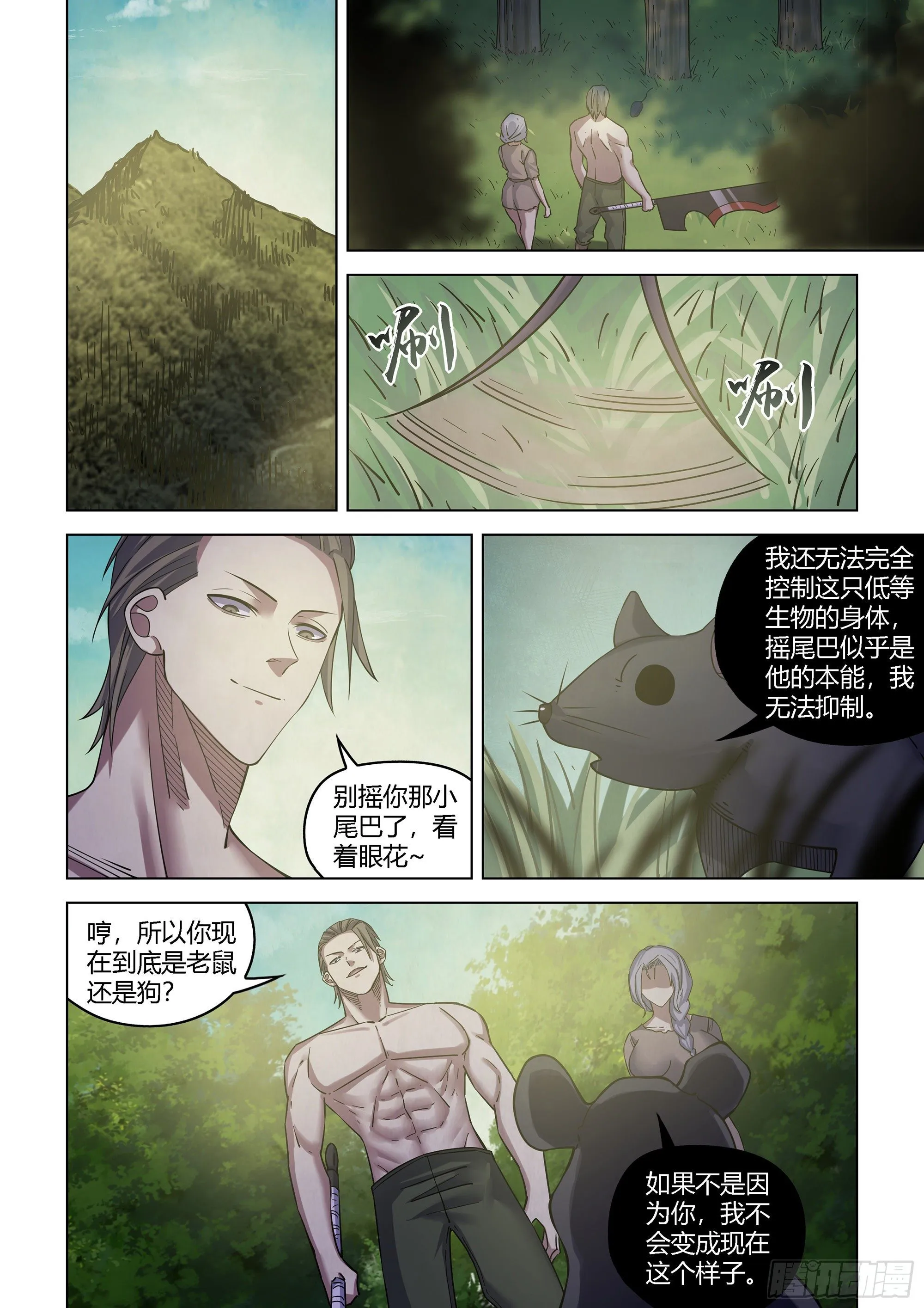 第417话 第7页