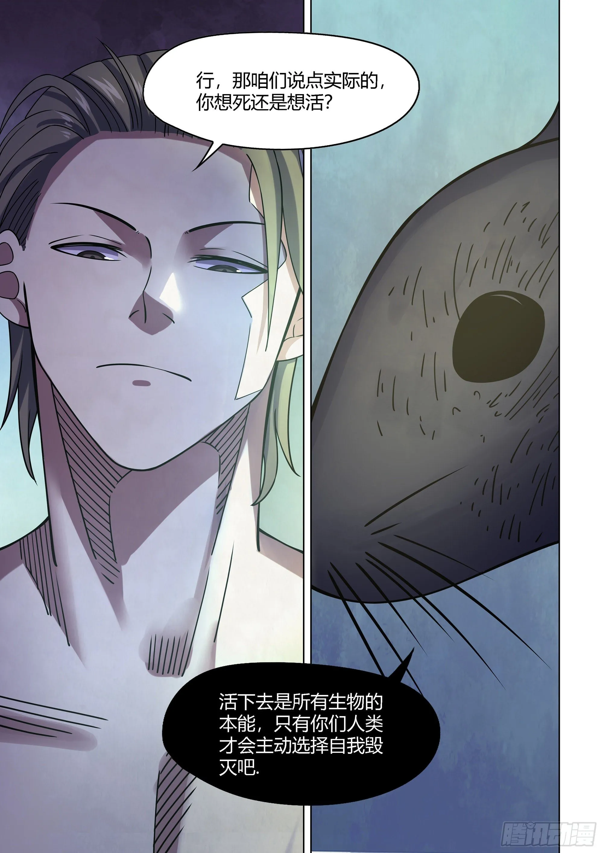 第417话 第8页