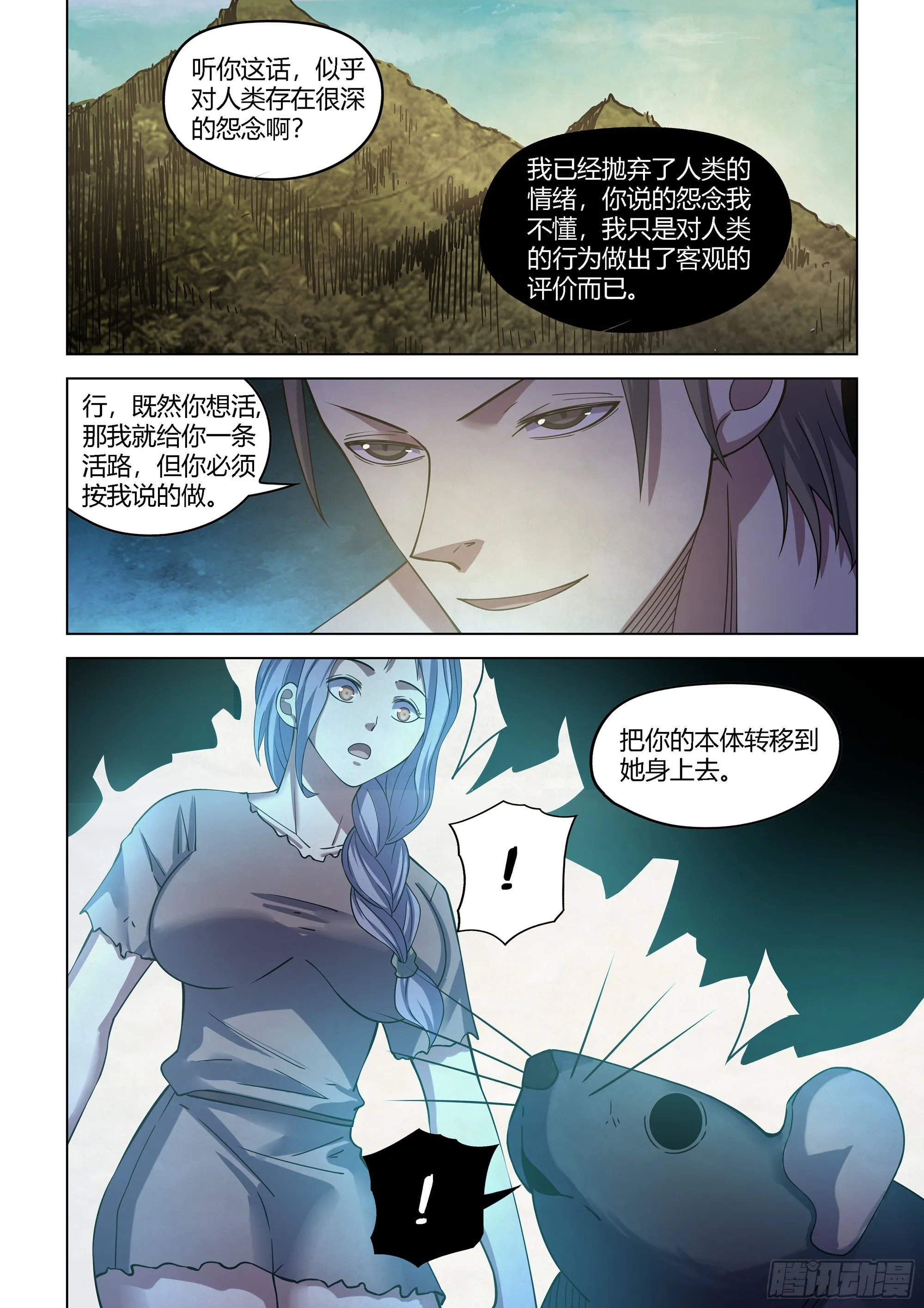 第417话 第9页