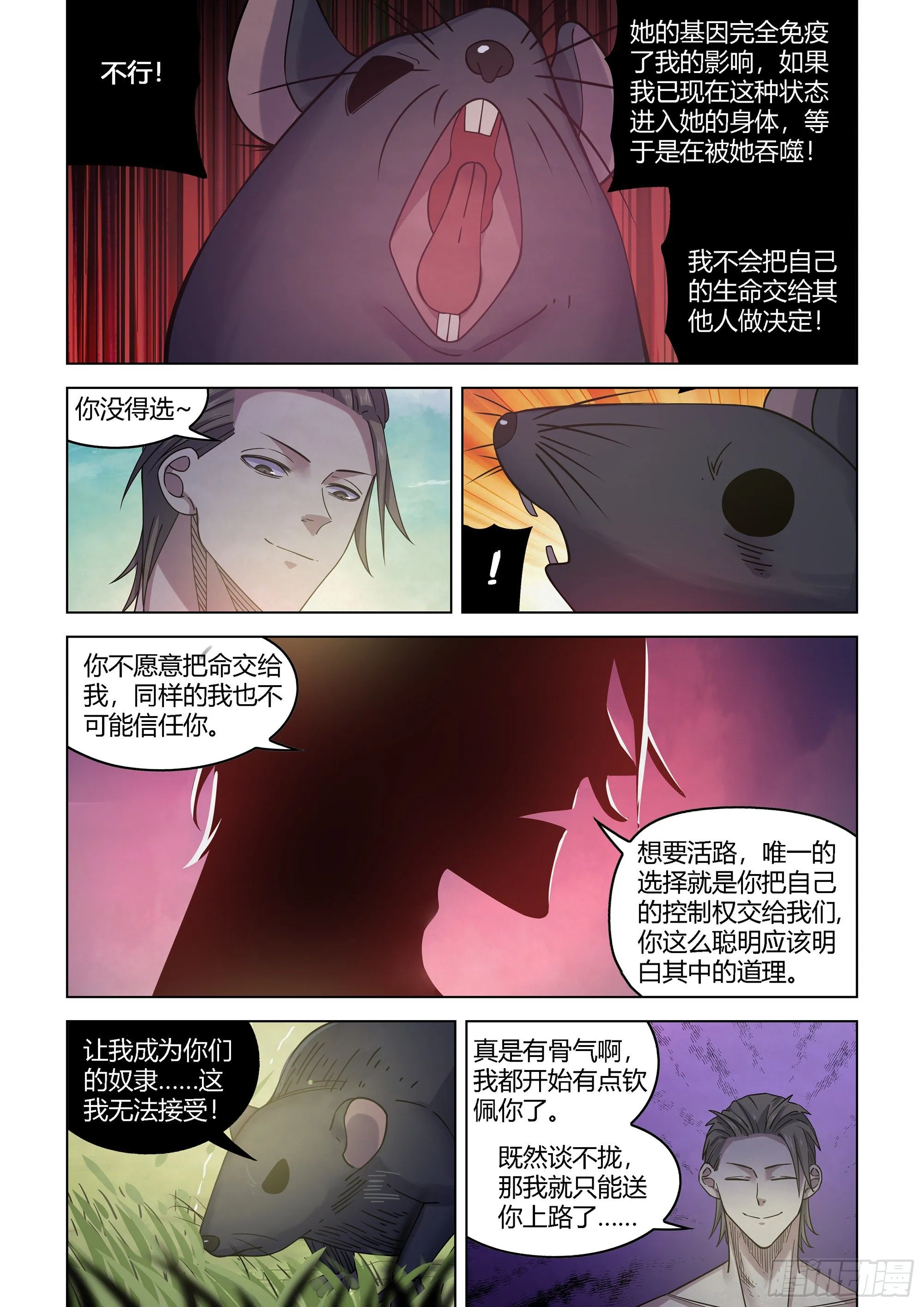第417话 第10页