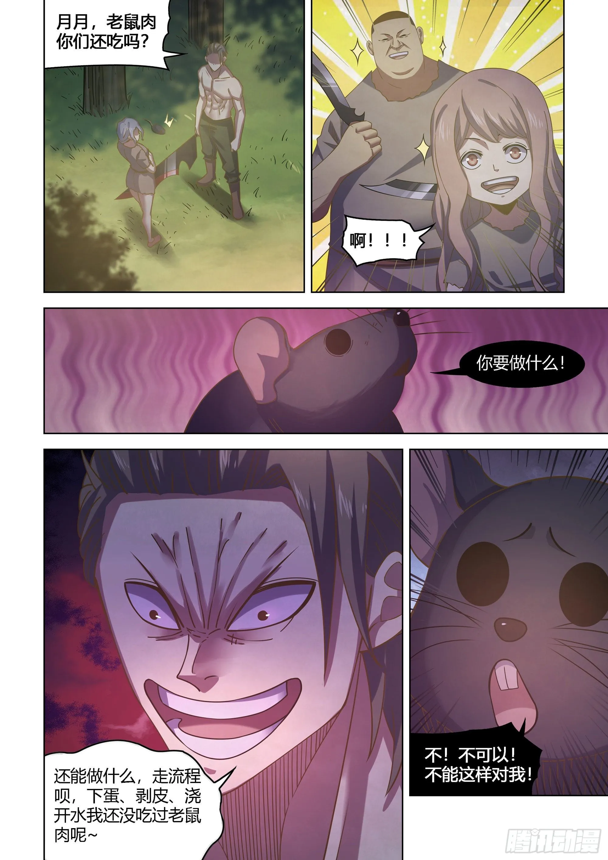 第417话 第11页