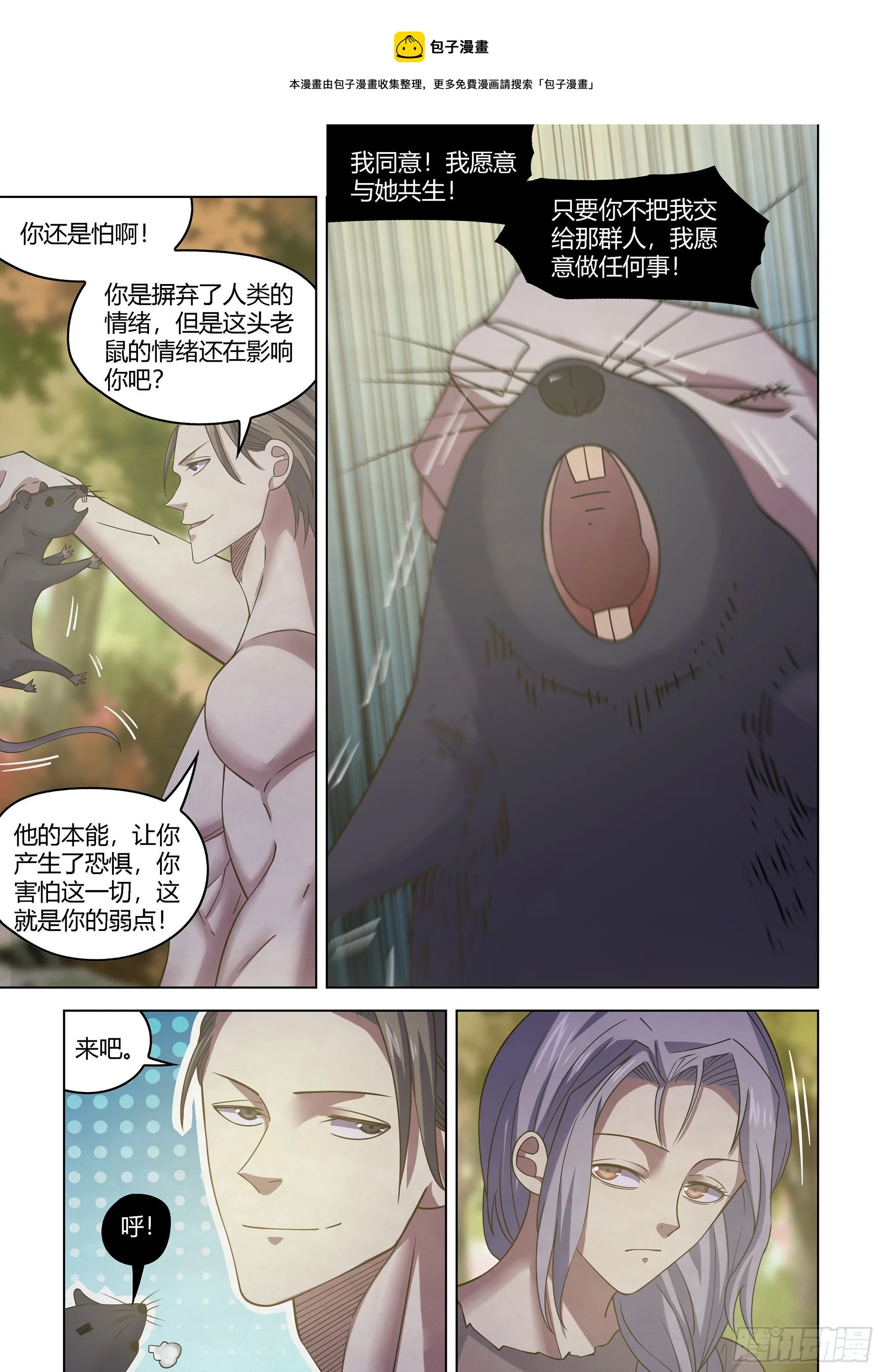 第417话 第12页