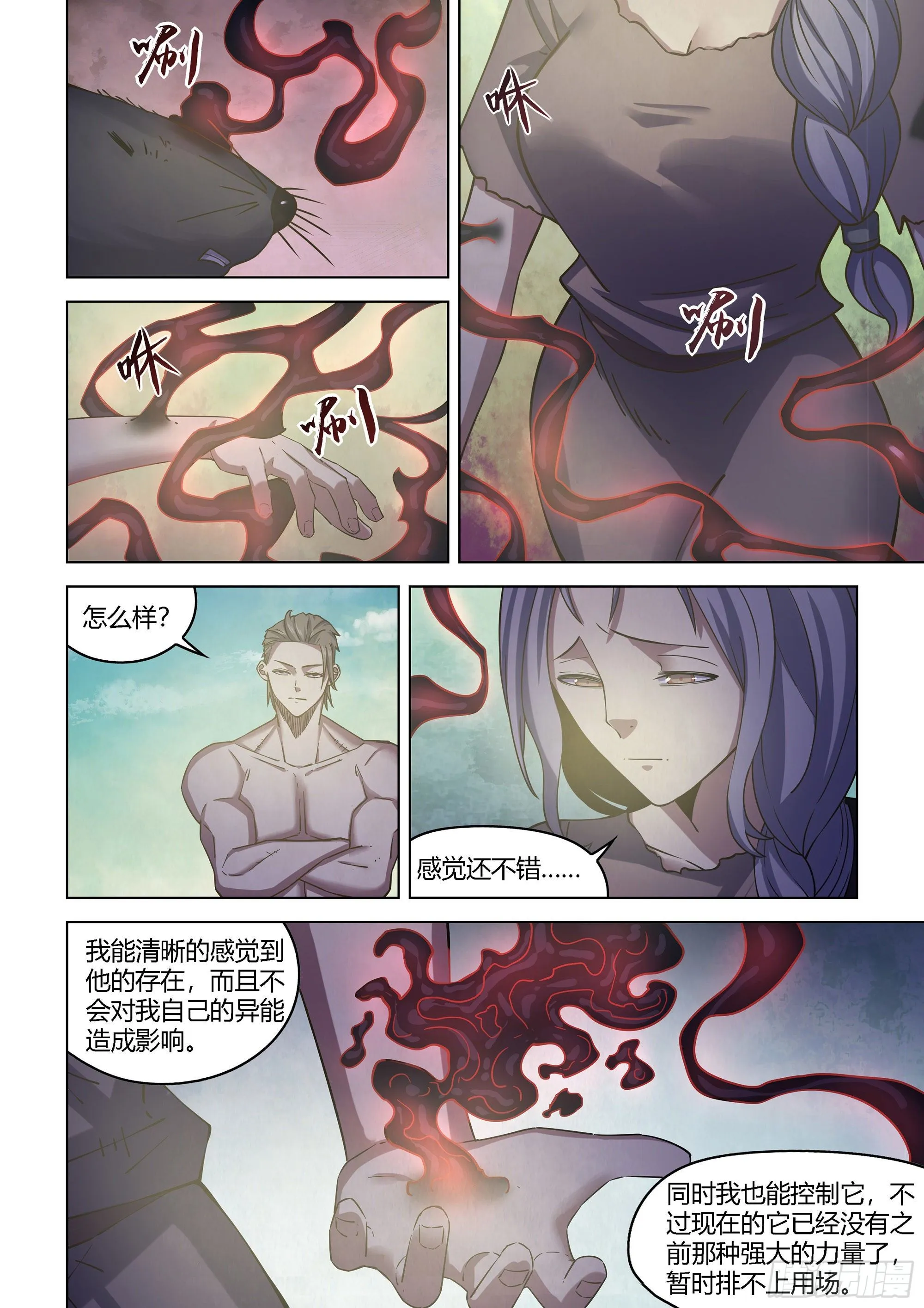 第417话 第13页