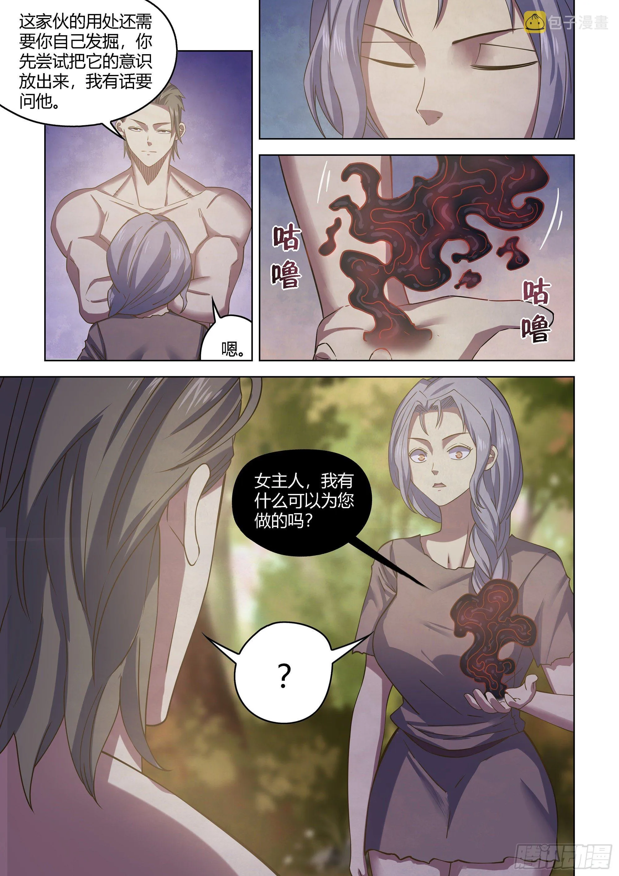 第417话 第14页