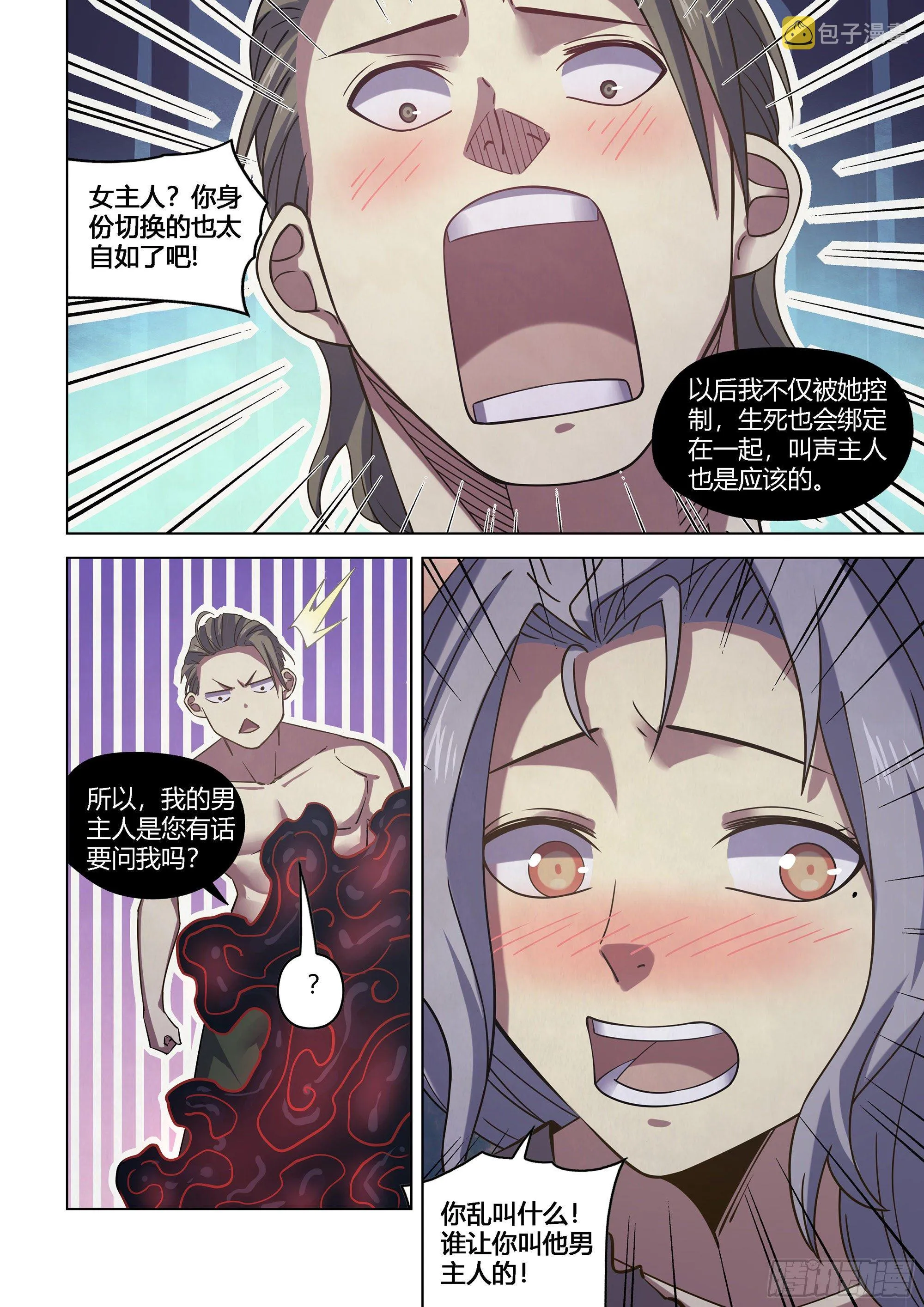 第417话 第15页