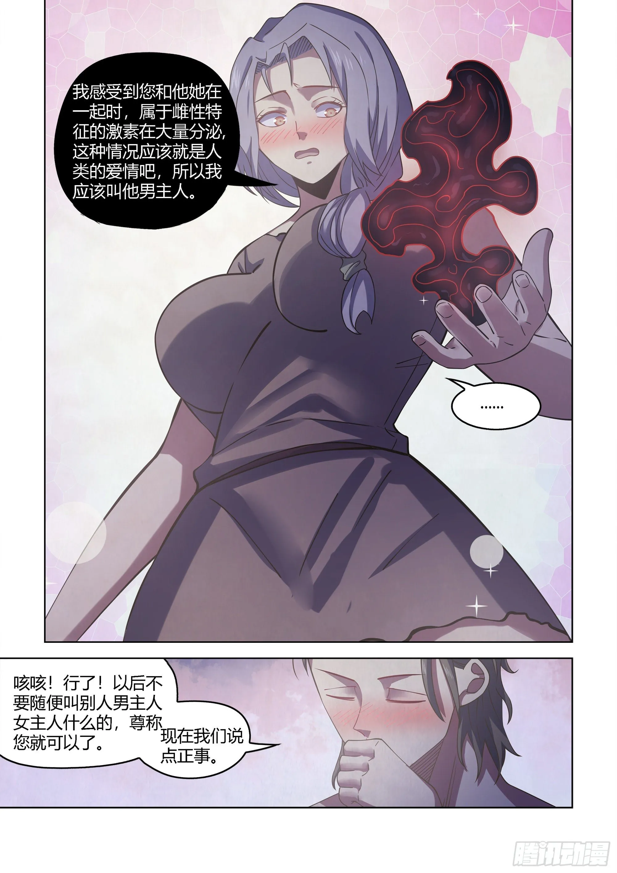 第417话 第16页