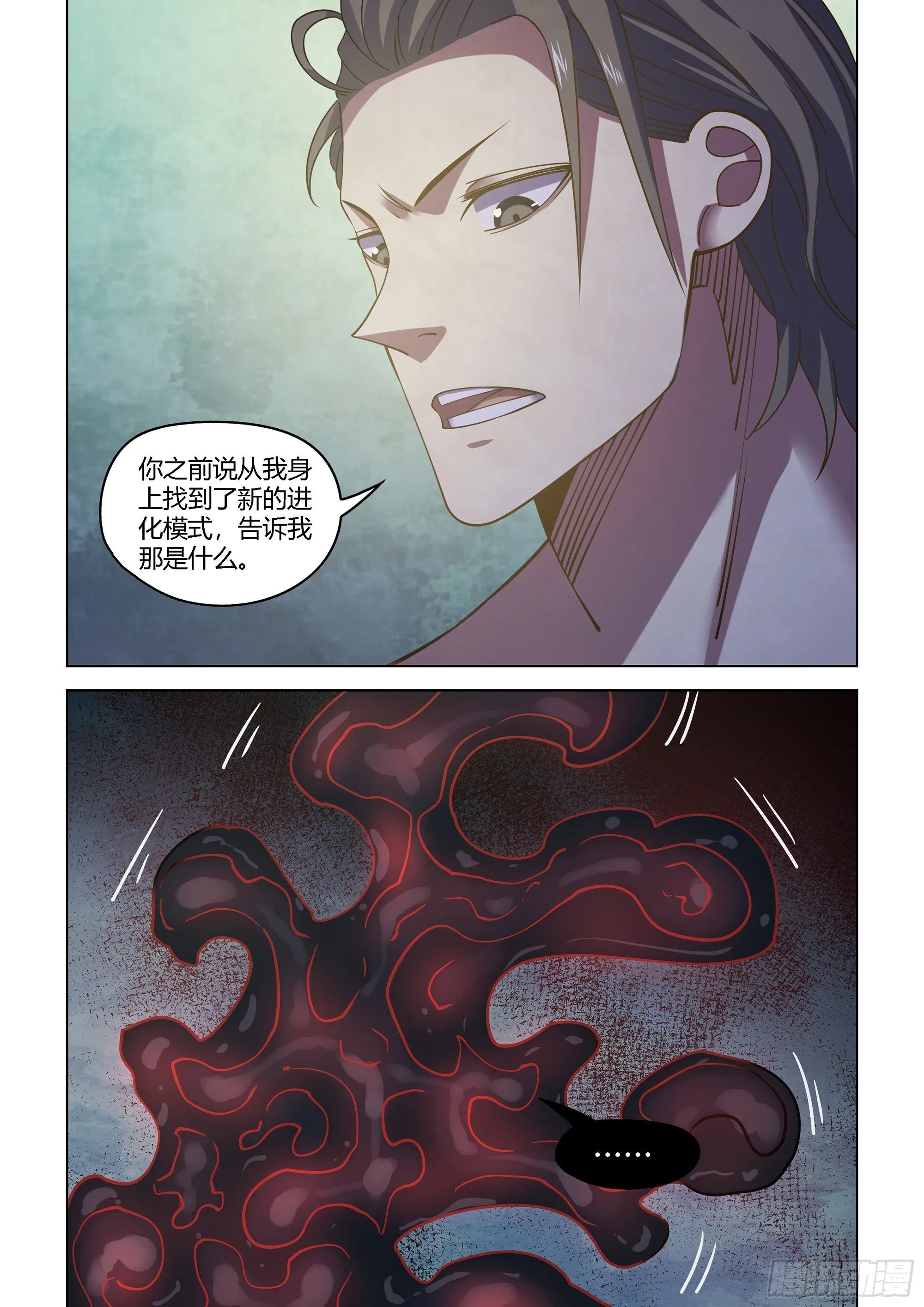 第417话 第17页