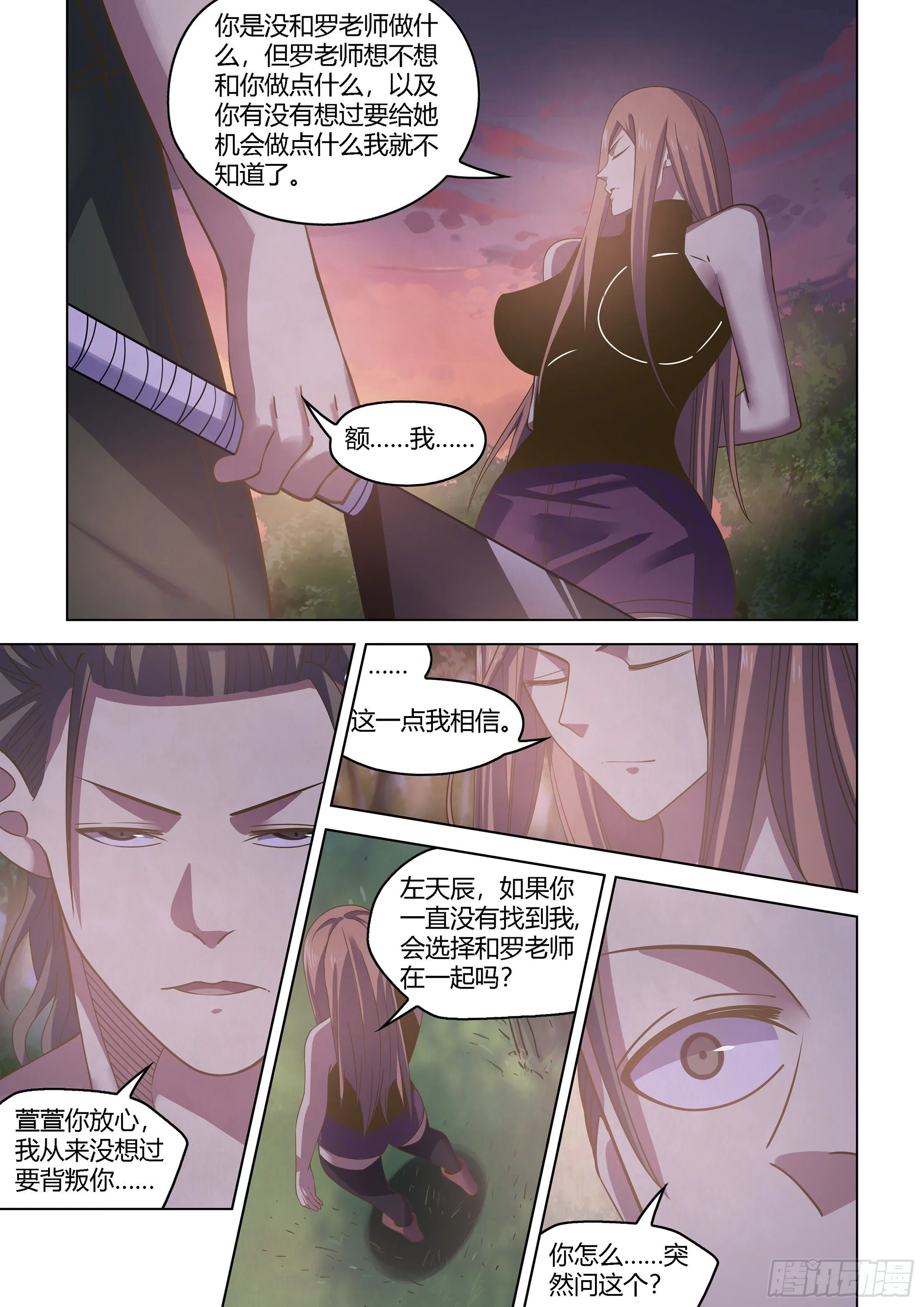 第419话 第2页