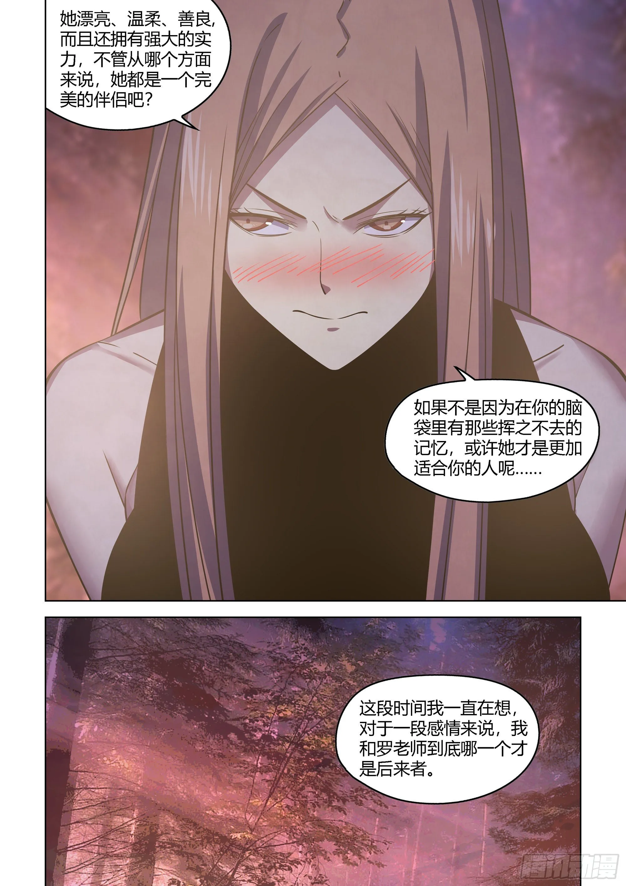 第419话 第3页