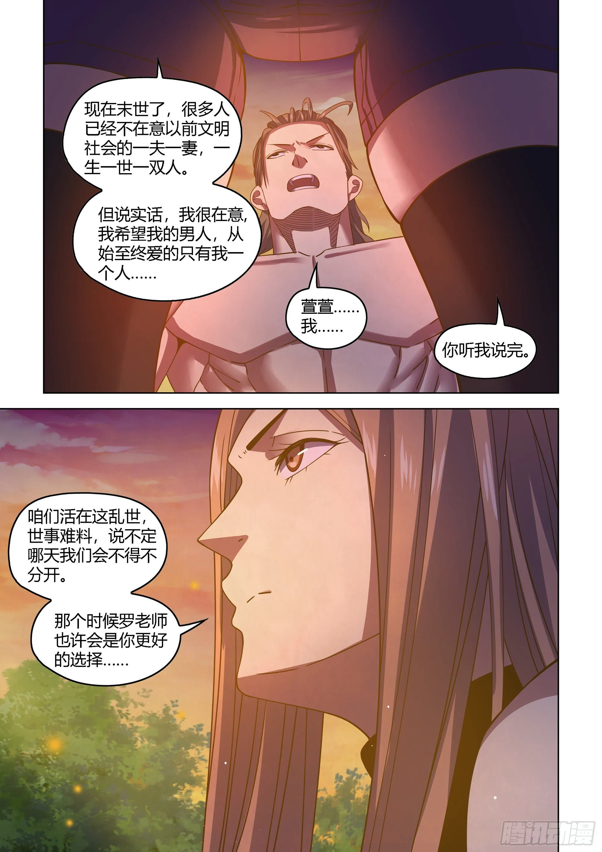 第419话 第6页