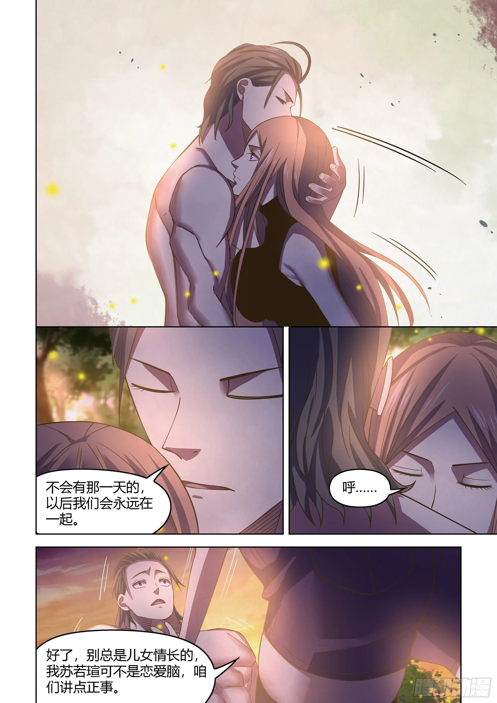 第419话 第7页