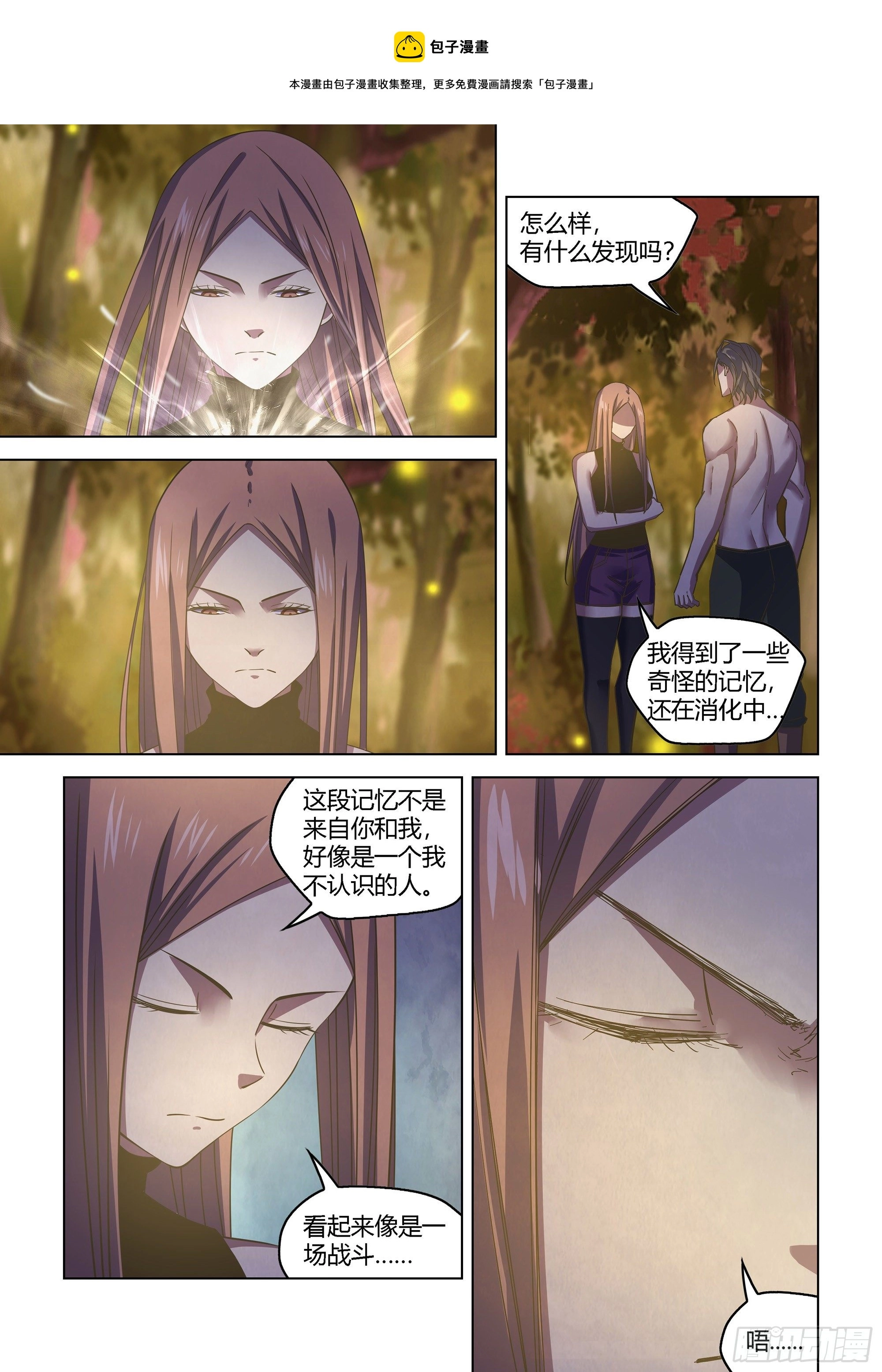 第419话 第10页
