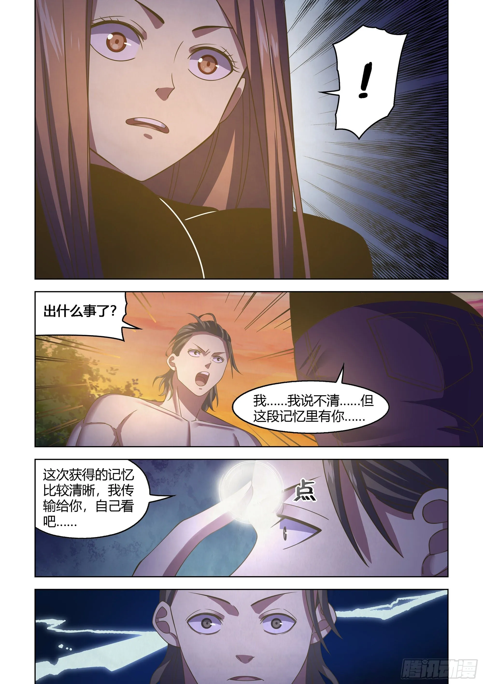 第419话 第11页