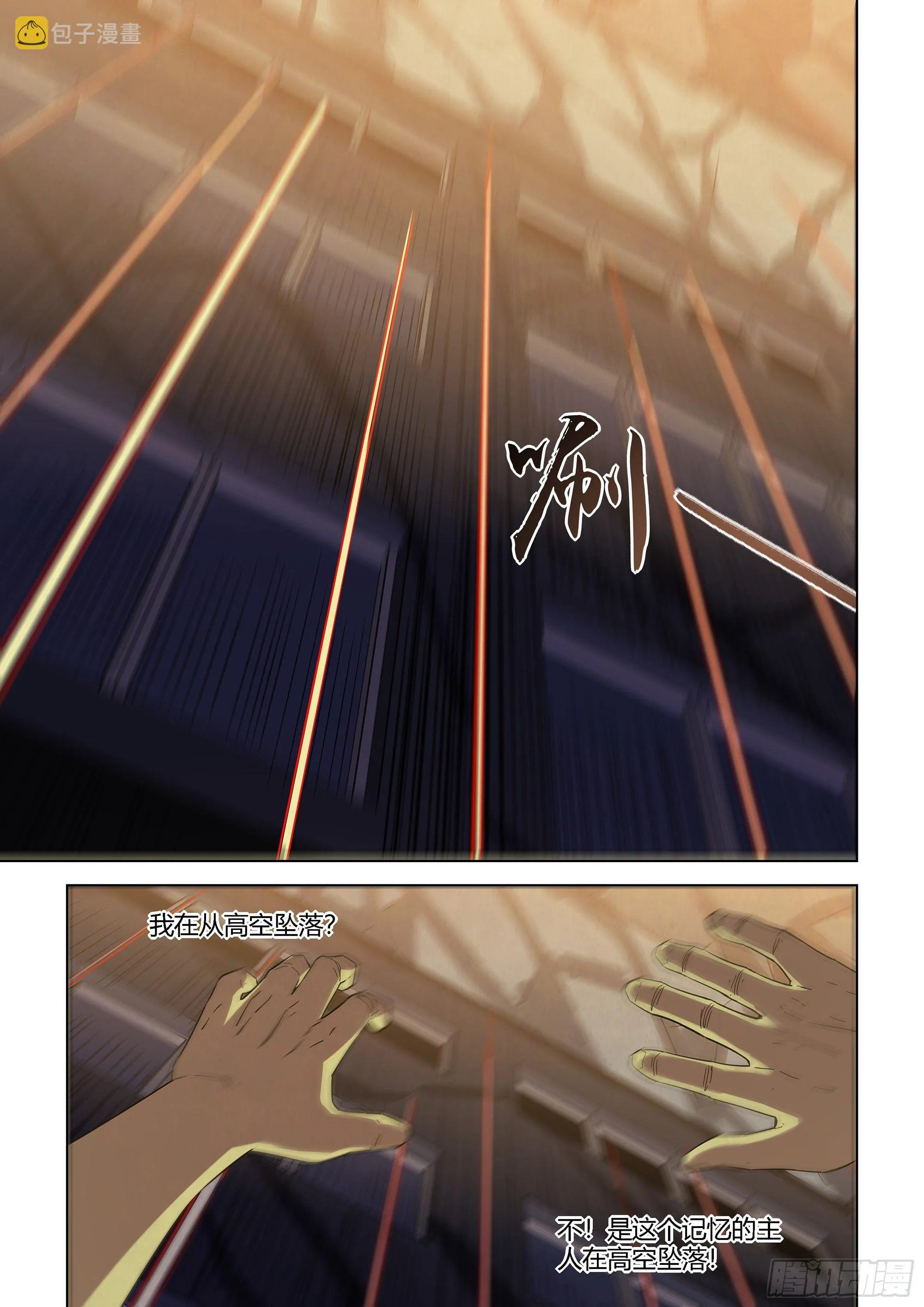 第419话 第12页