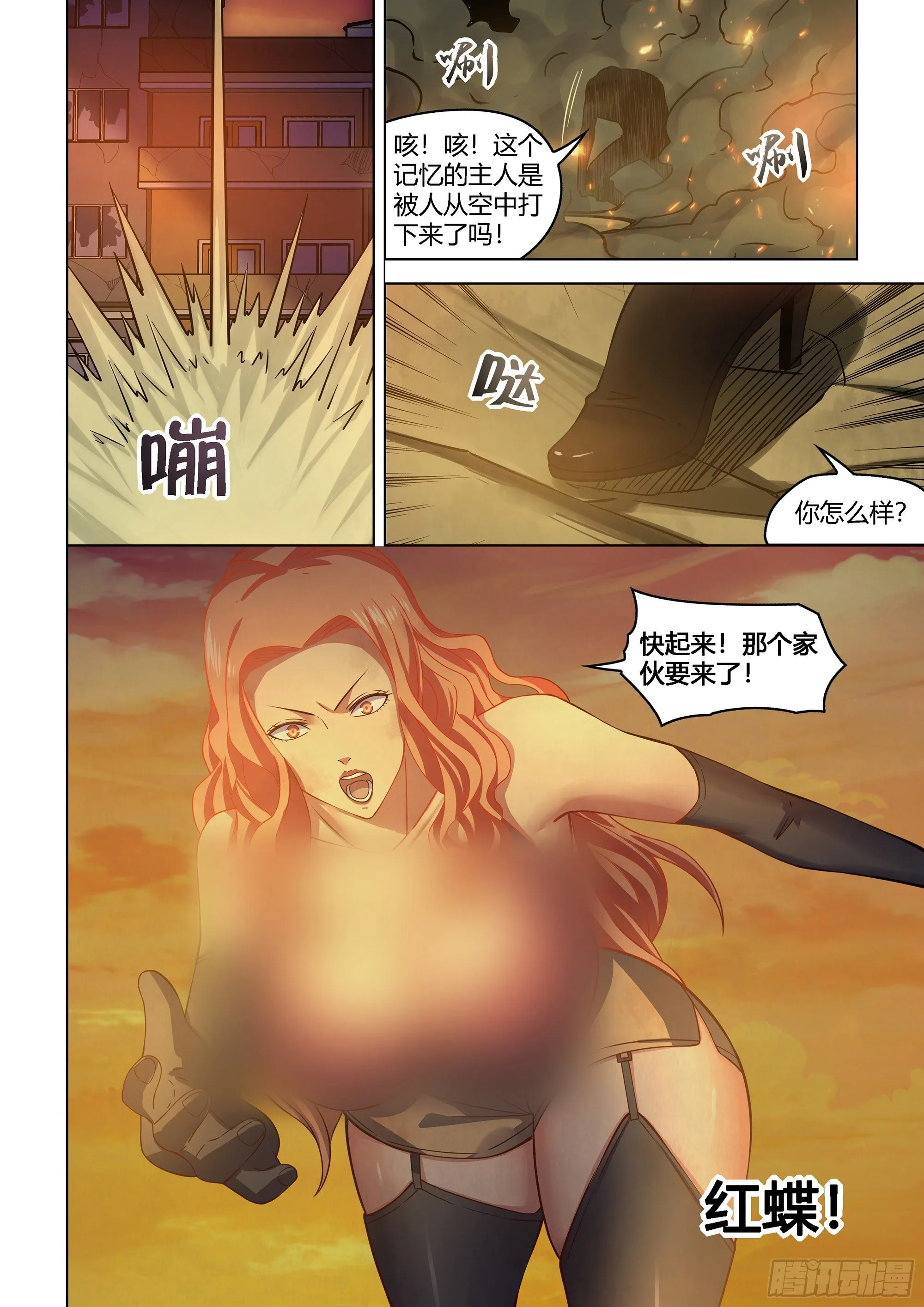 第419话 第13页
