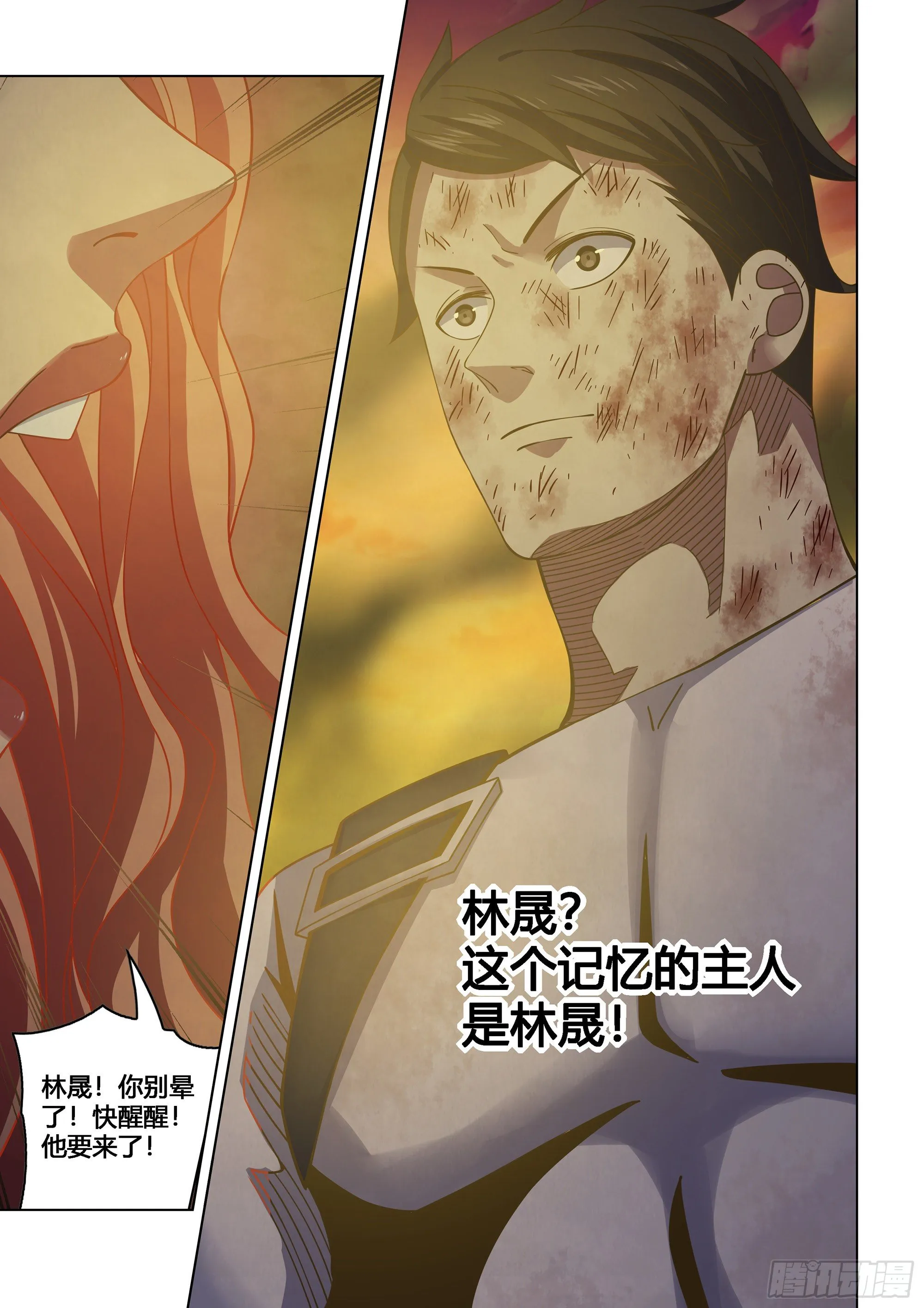 第419话 第14页