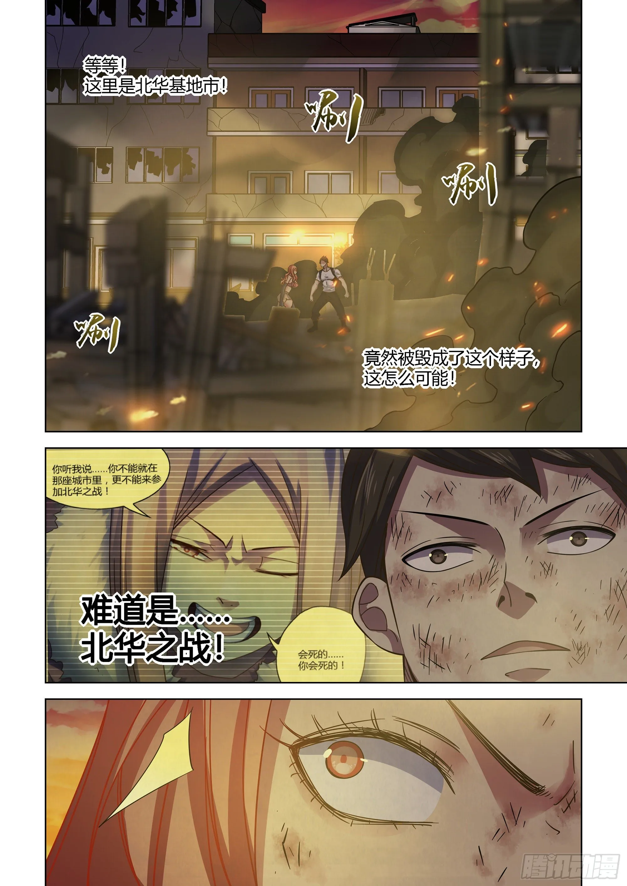 第419话 第15页