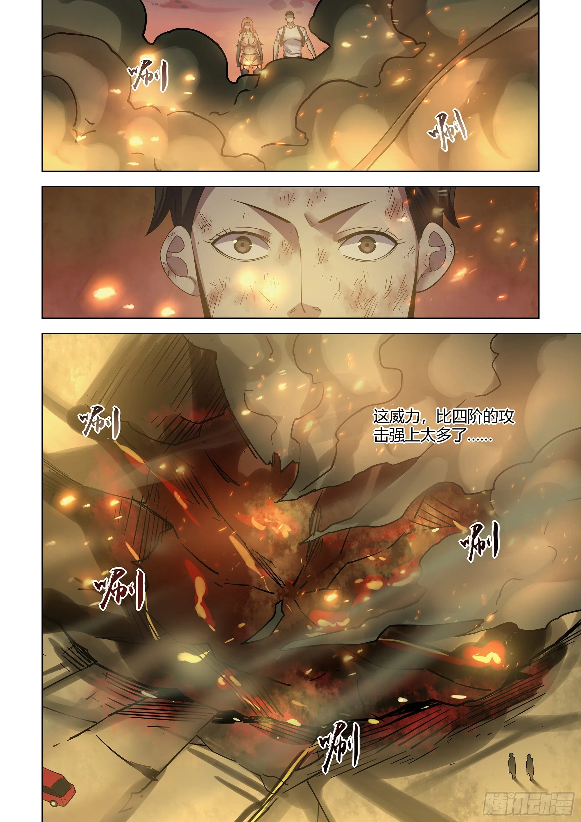 第419话 第17页