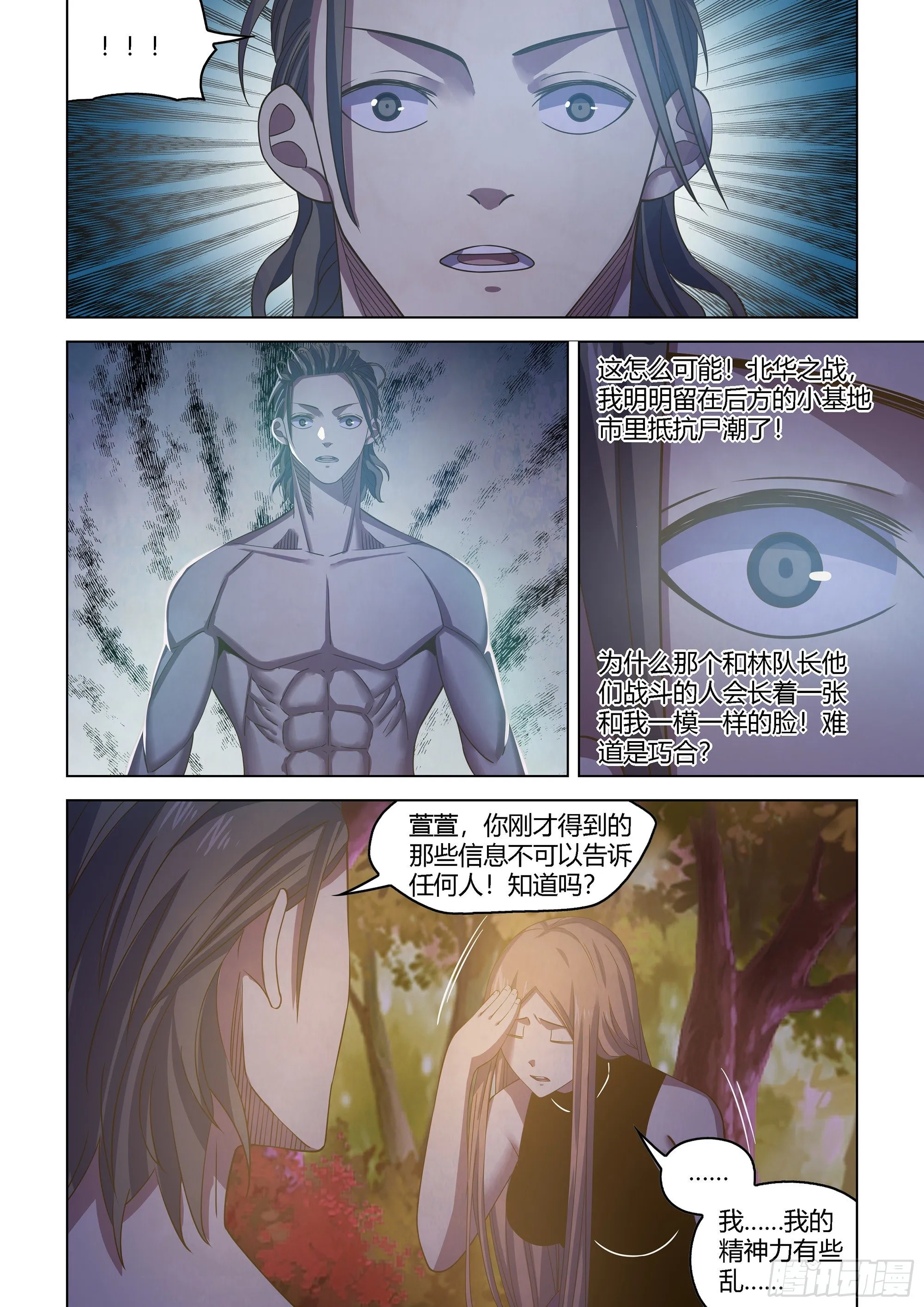 第419话 第21页
