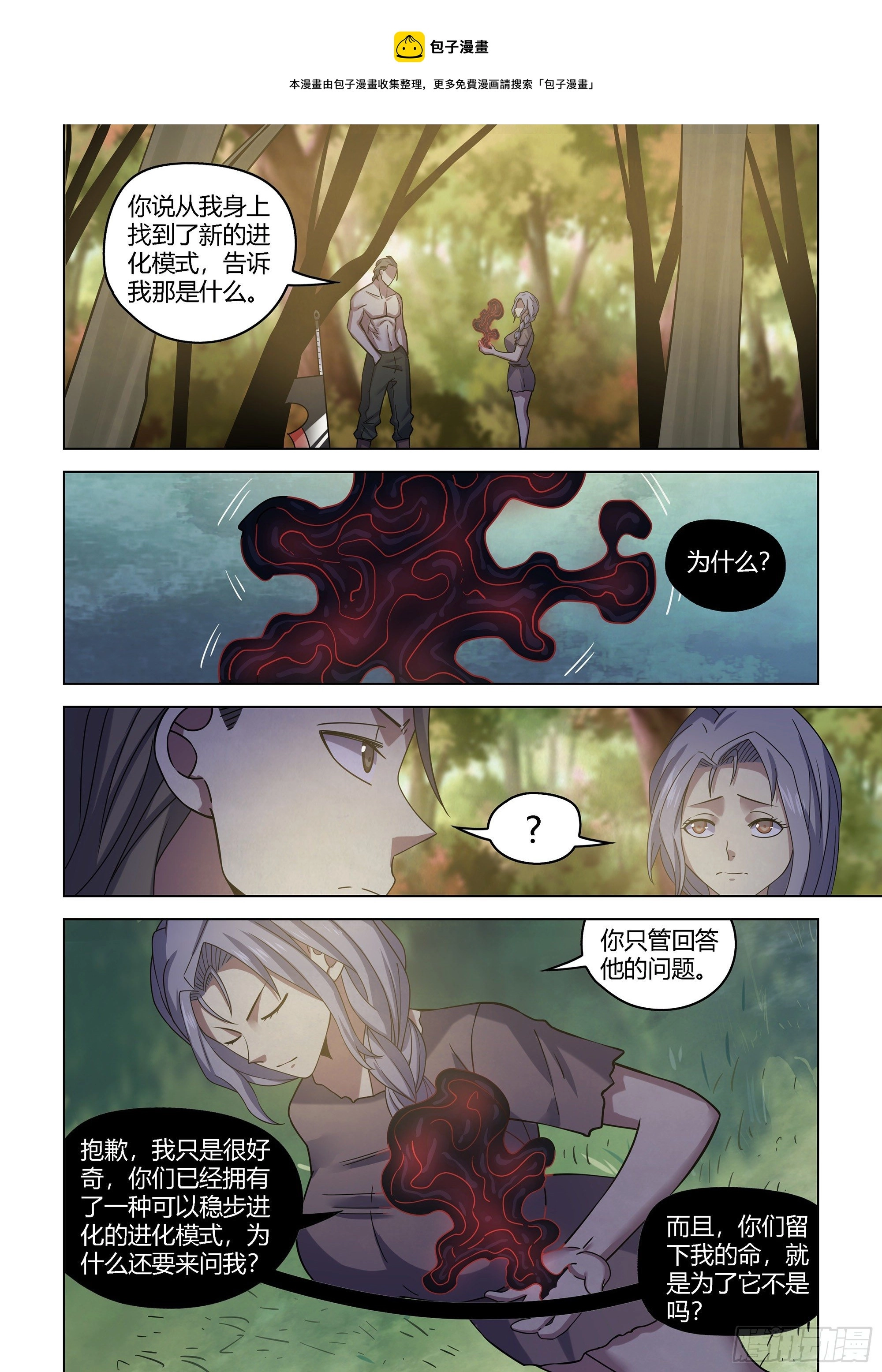 第418话 第1页