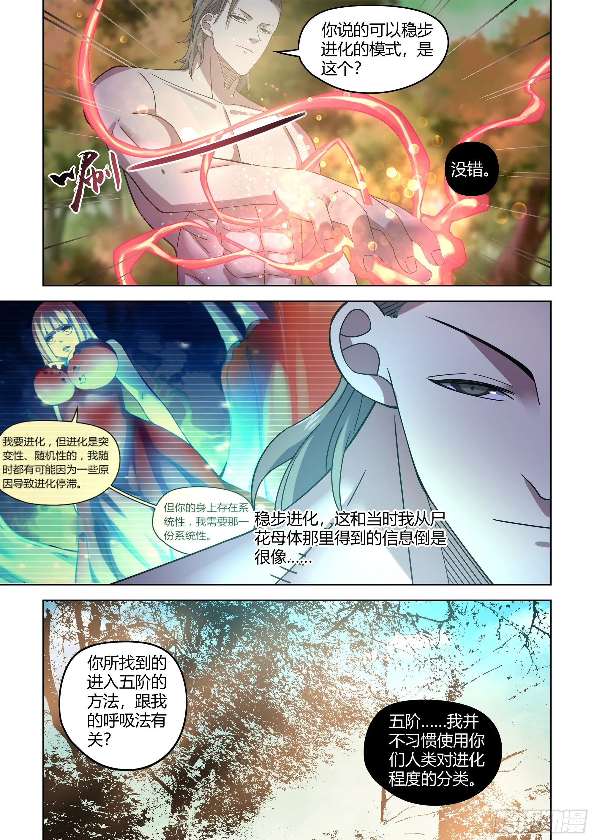 第418话 第2页