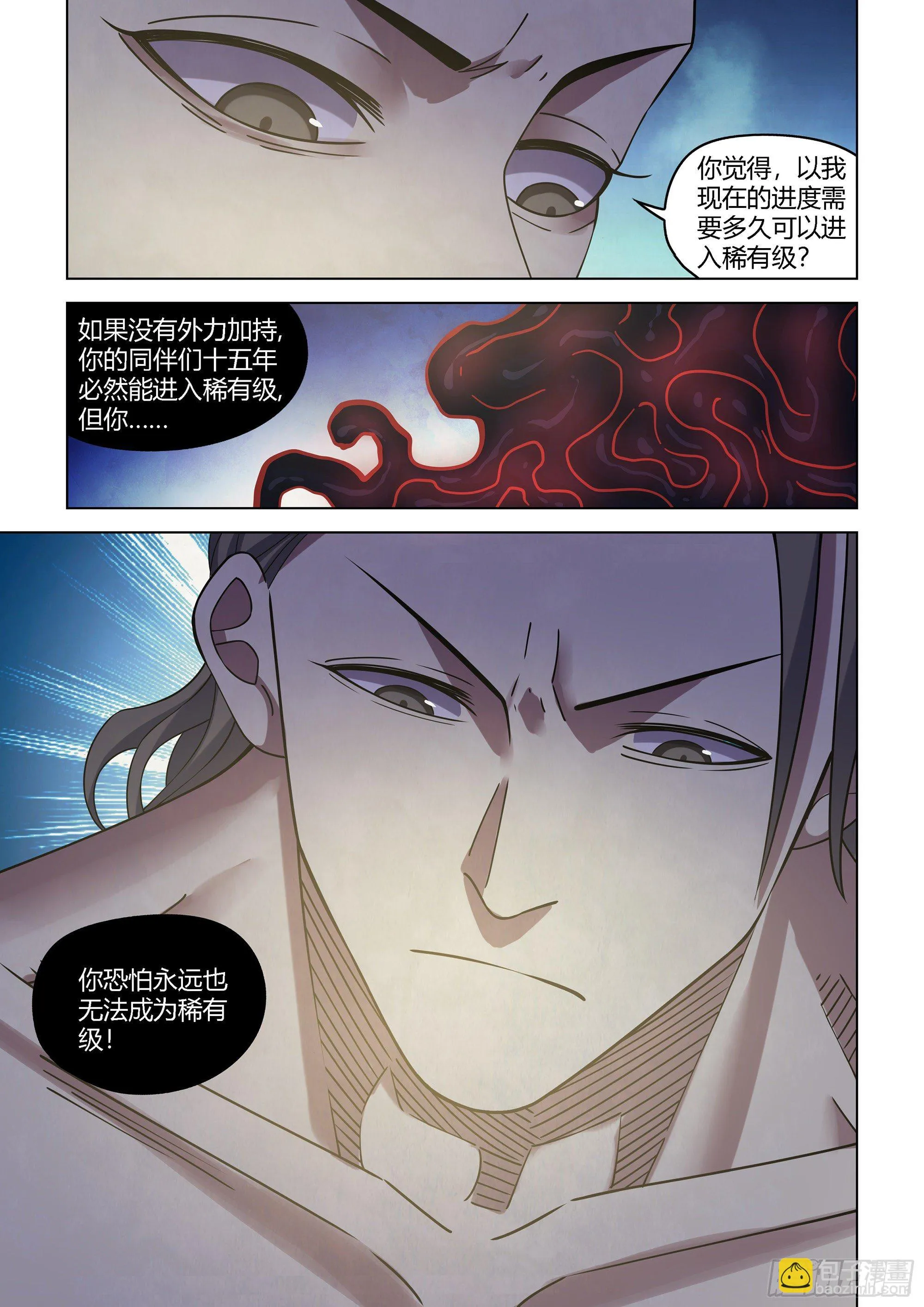 第418话 第4页
