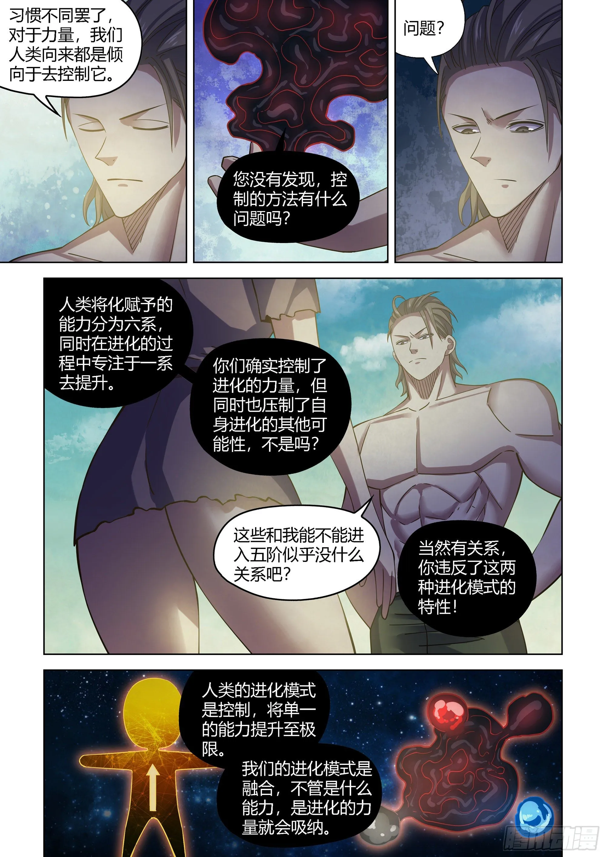 第418话 第6页
