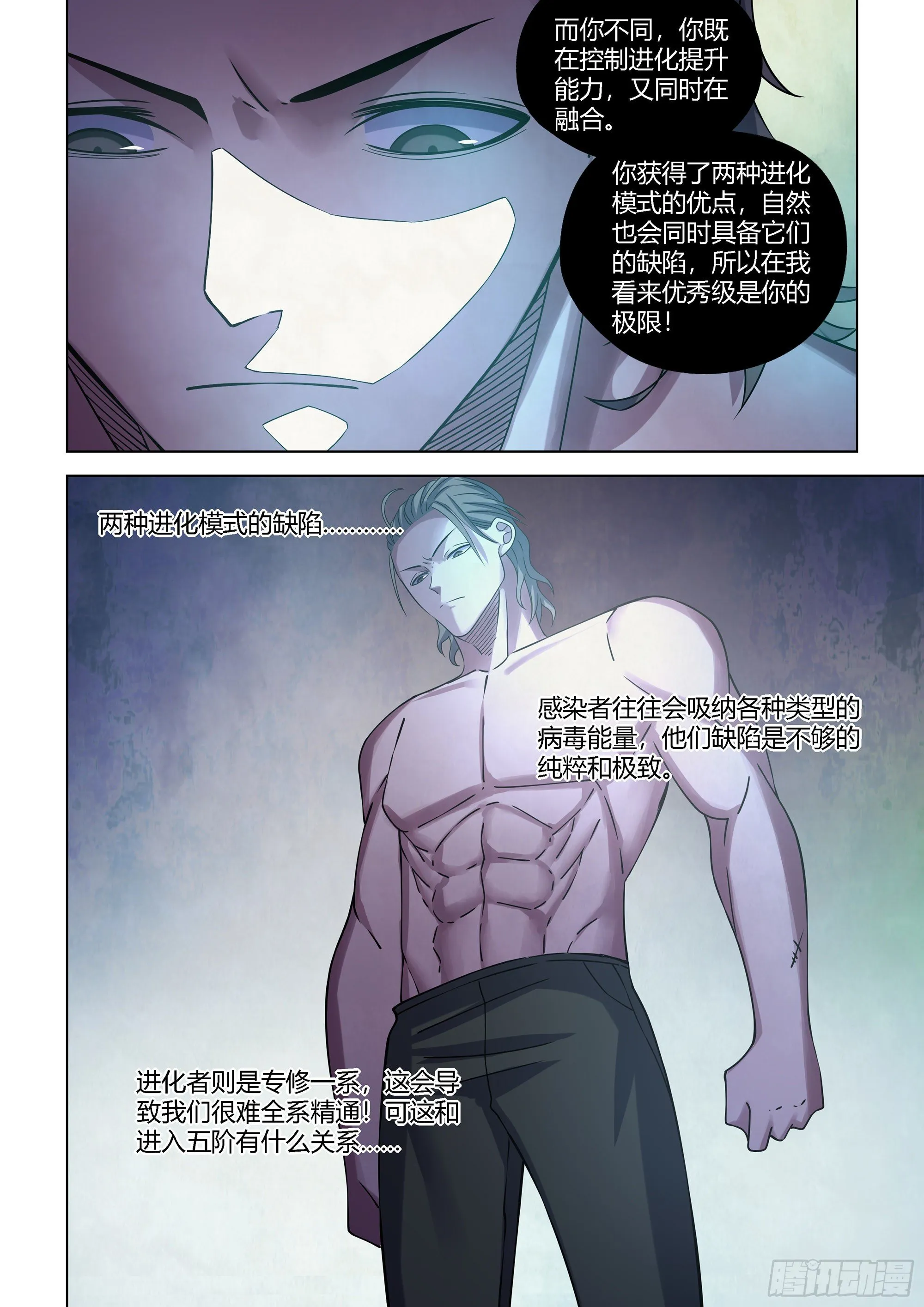 第418话 第7页