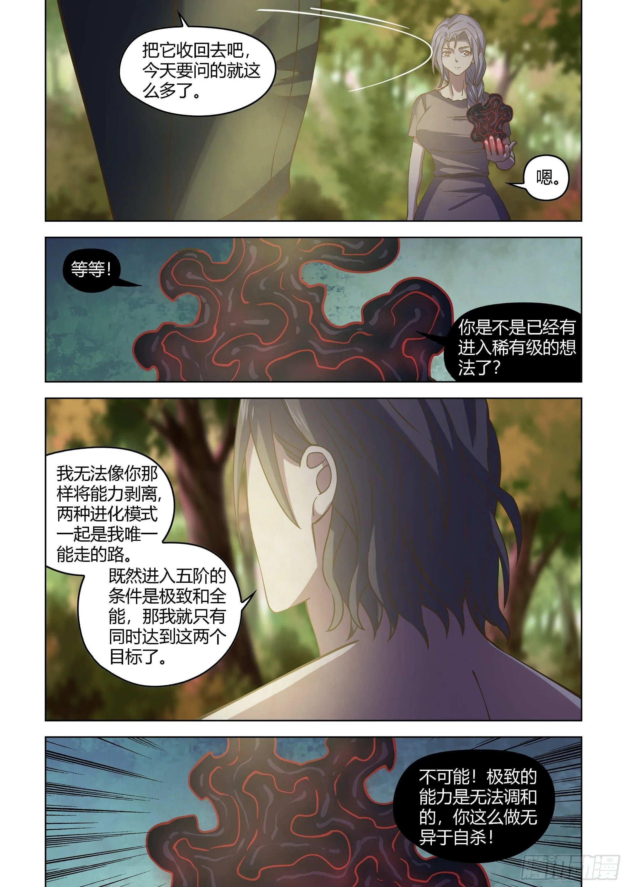 第418话 第10页