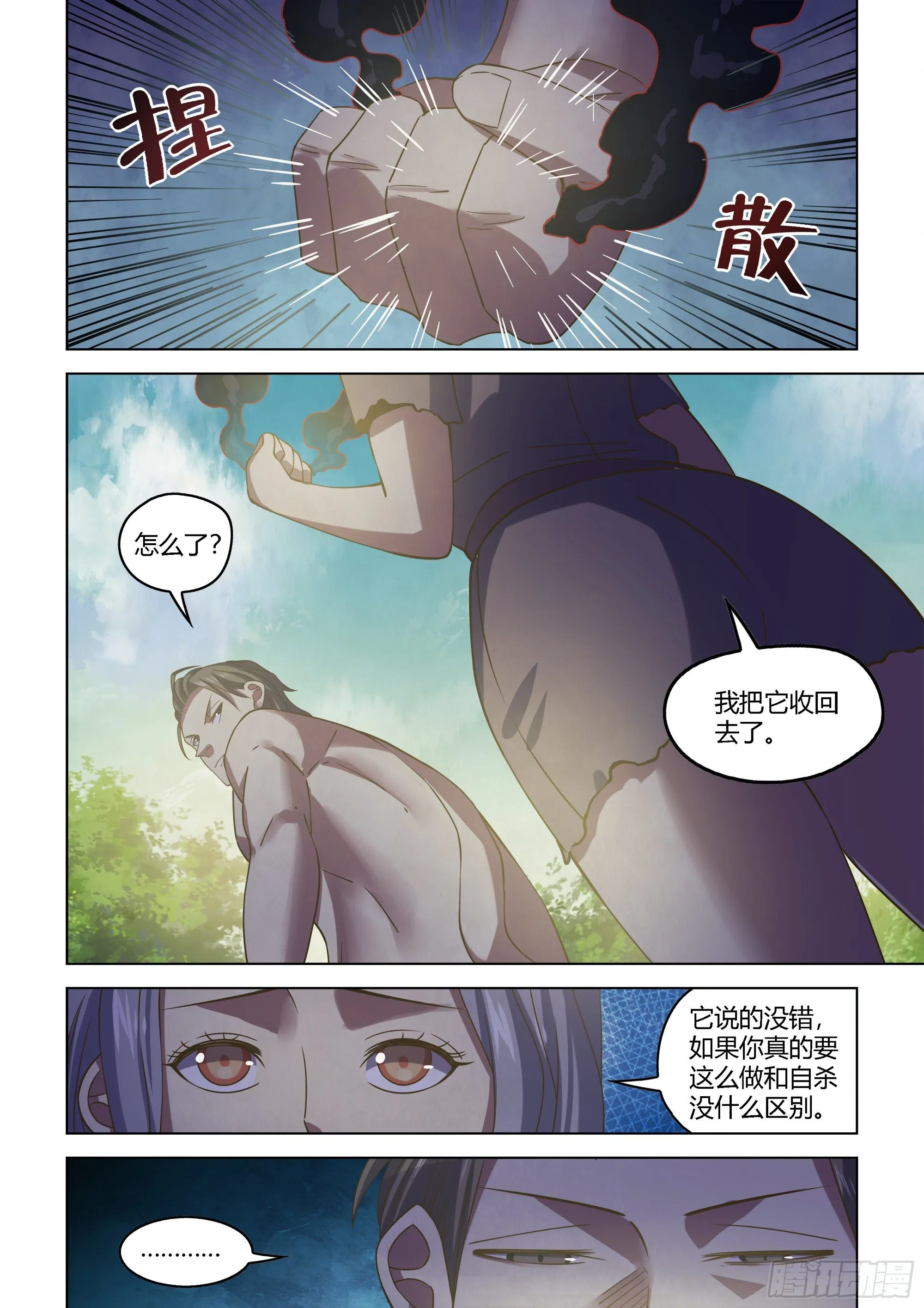 第418话 第11页