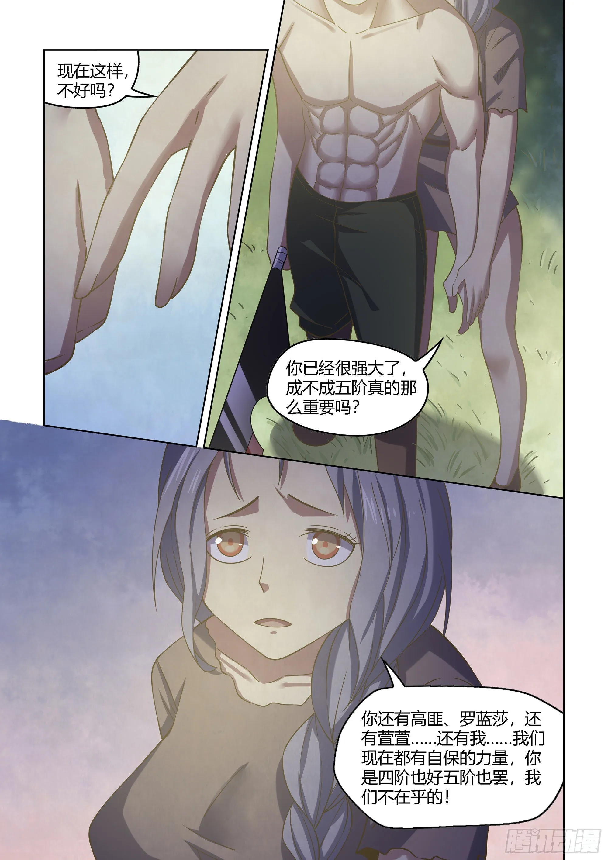 第418话 第12页