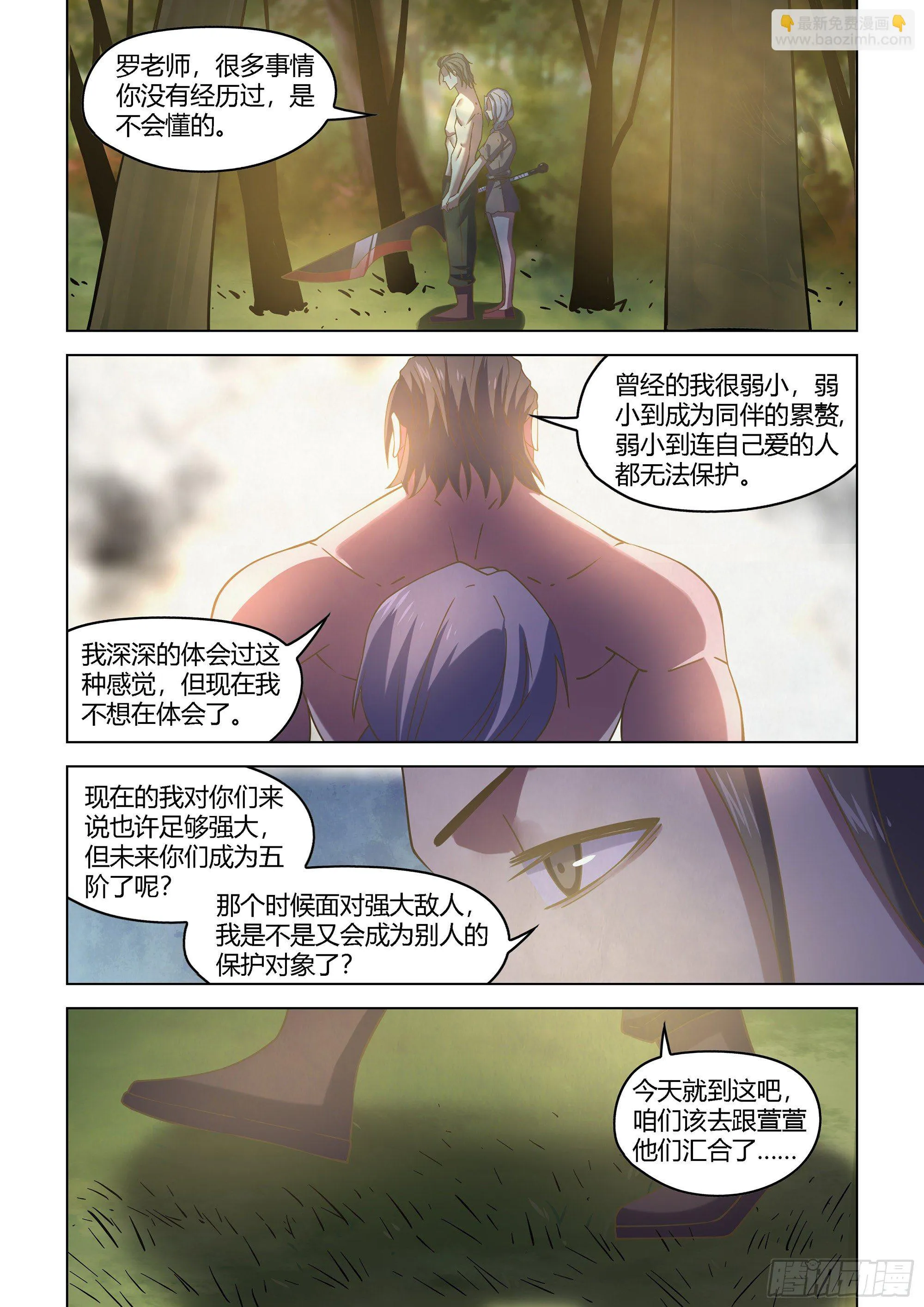第418话 第13页