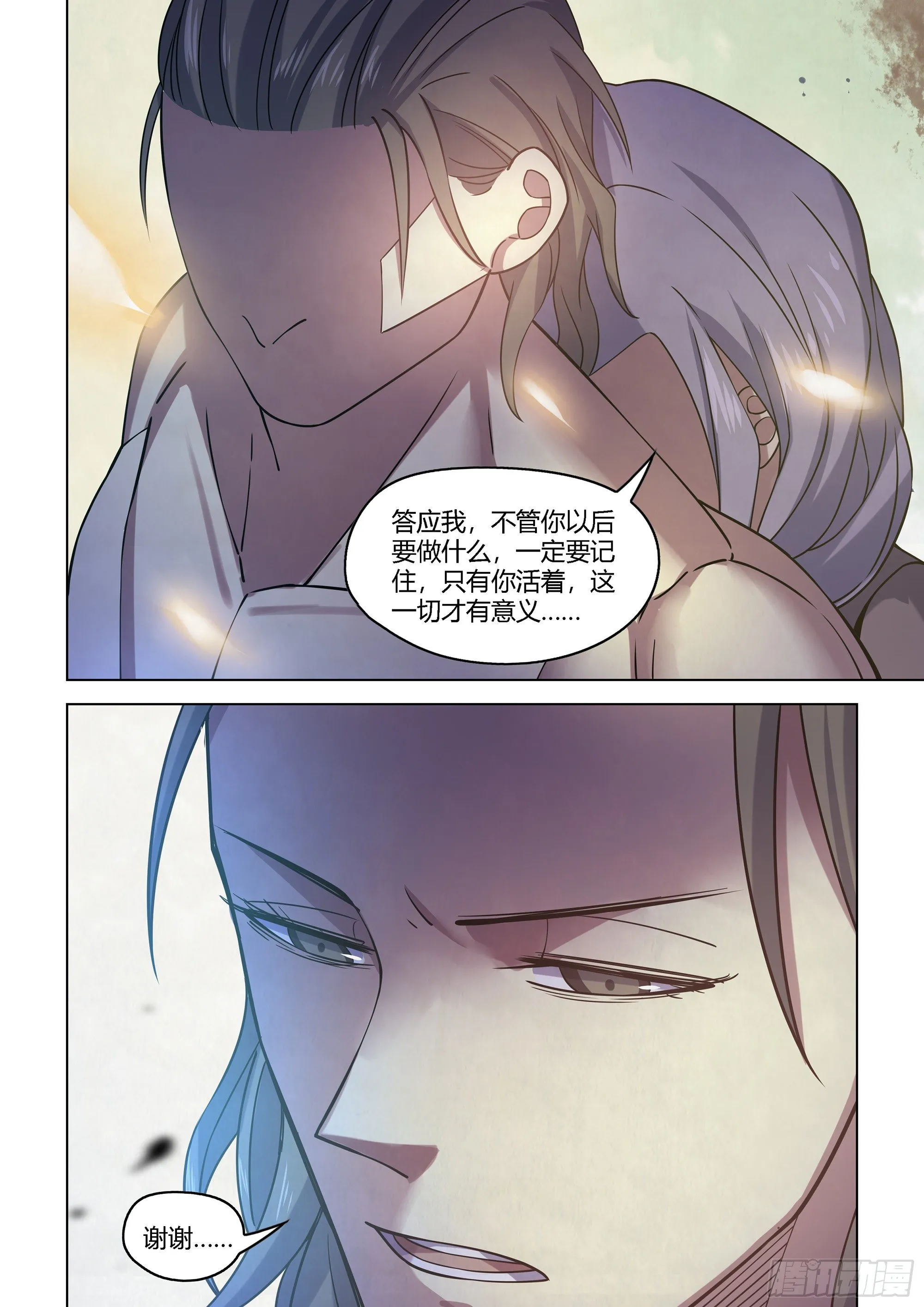 第418话 第15页